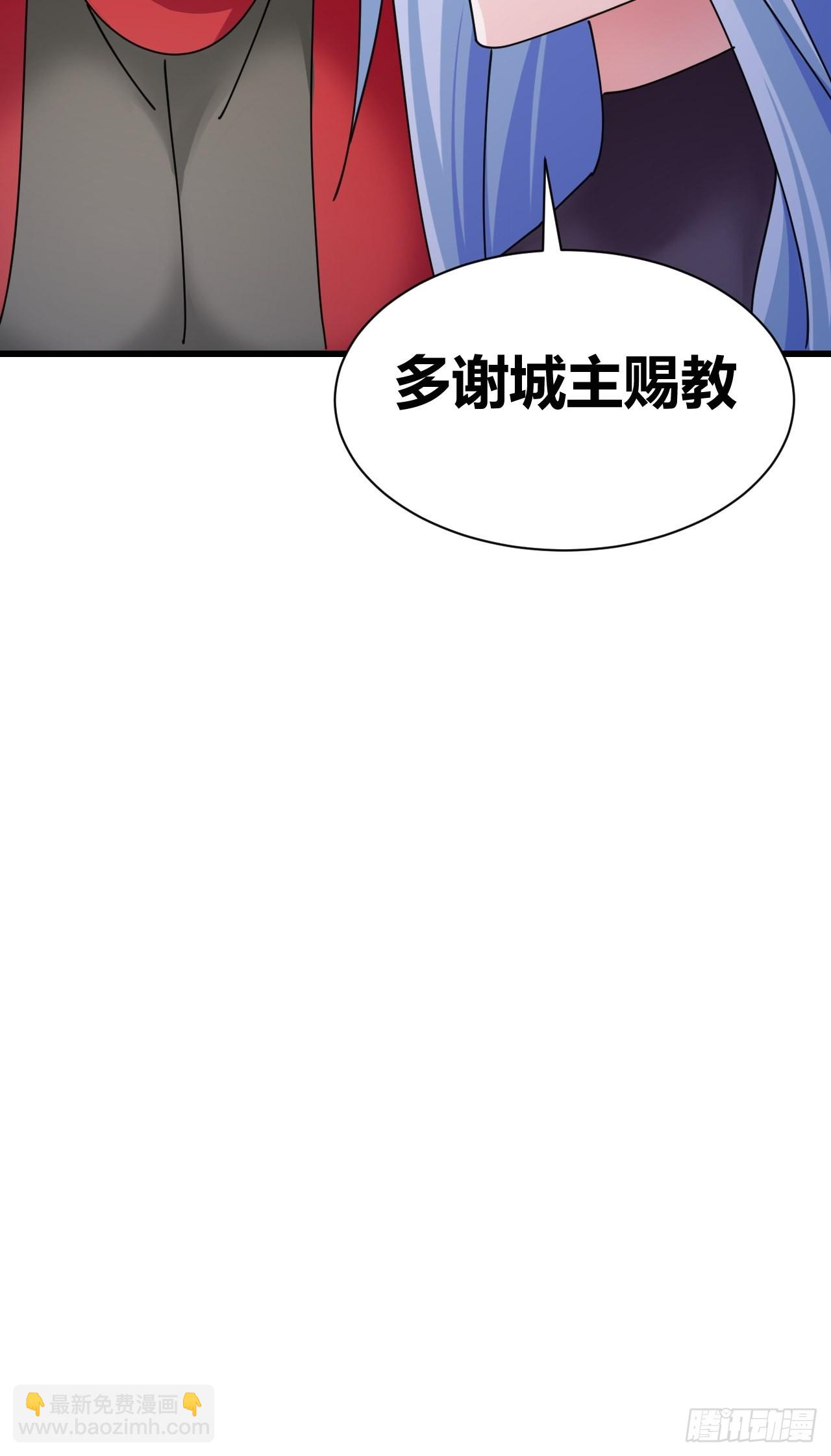 《我是女修们的专属外挂》23 第43页