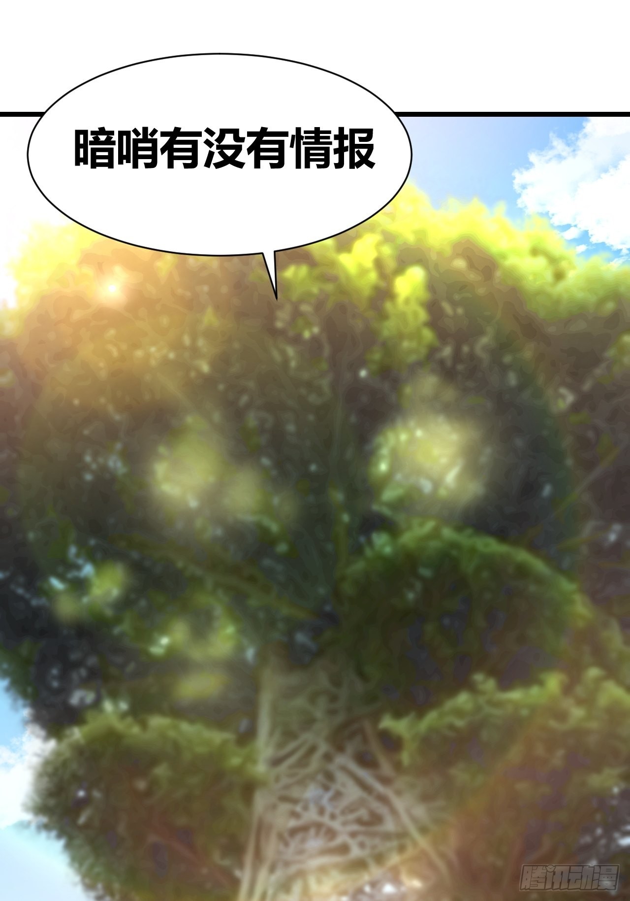 《我是女修们的专属外挂》23 第44页