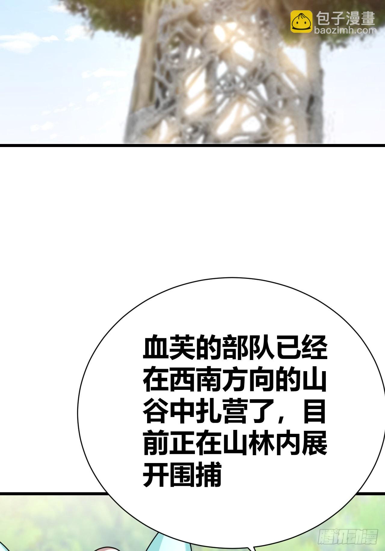 《我是女修们的专属外挂》23 第45页