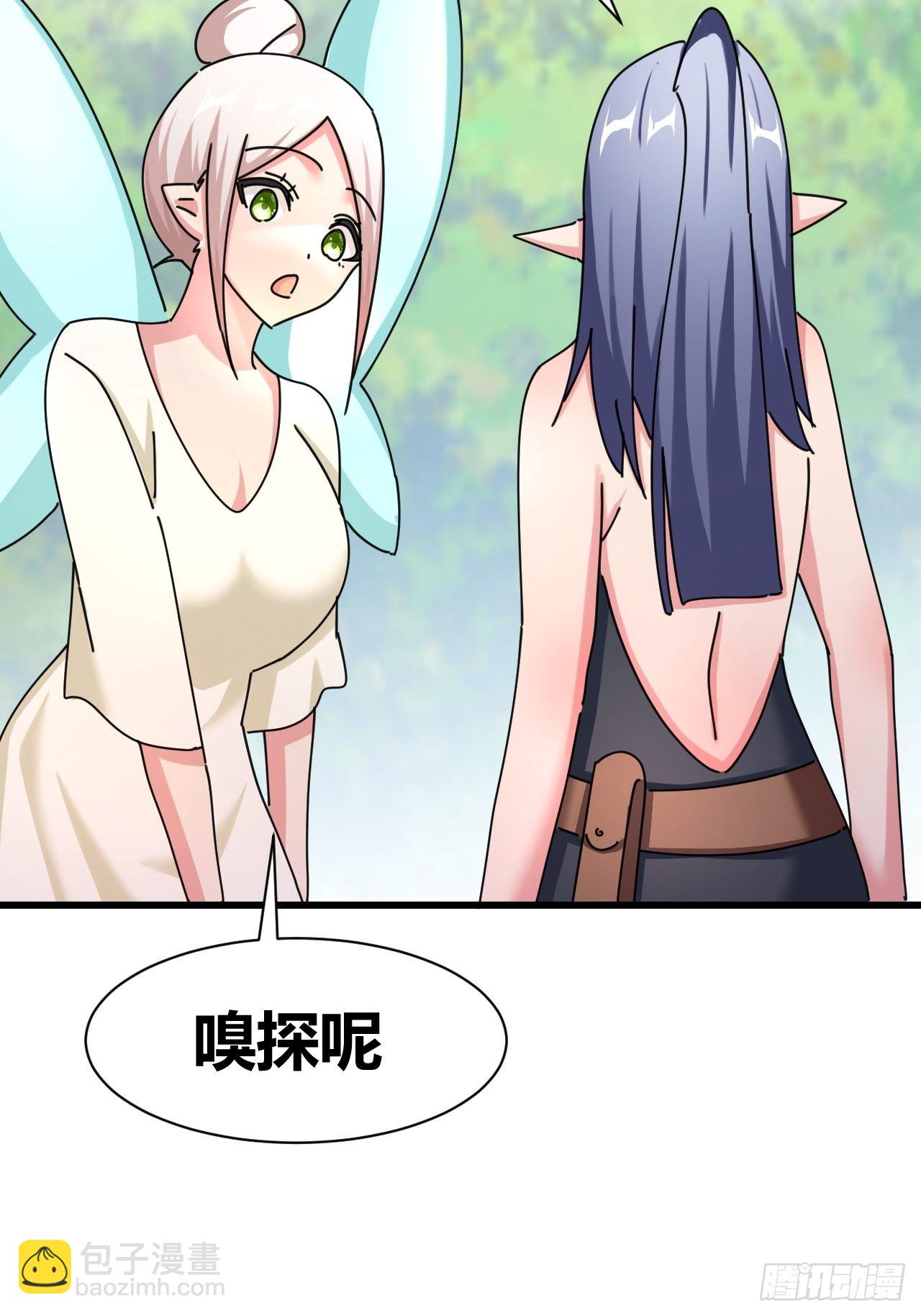 《我是女修们的专属外挂》23 第46页