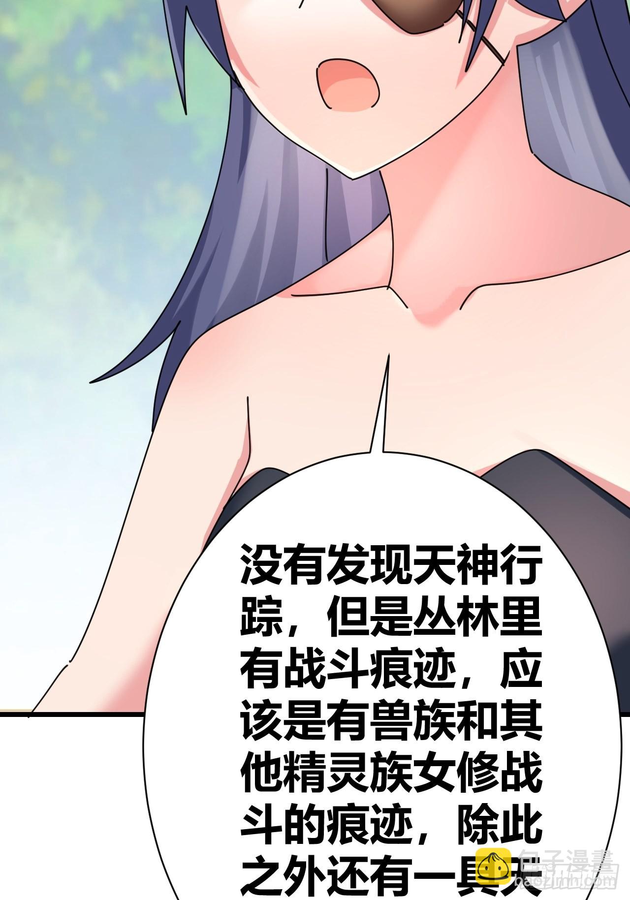 《我是女修们的专属外挂》23 第48页