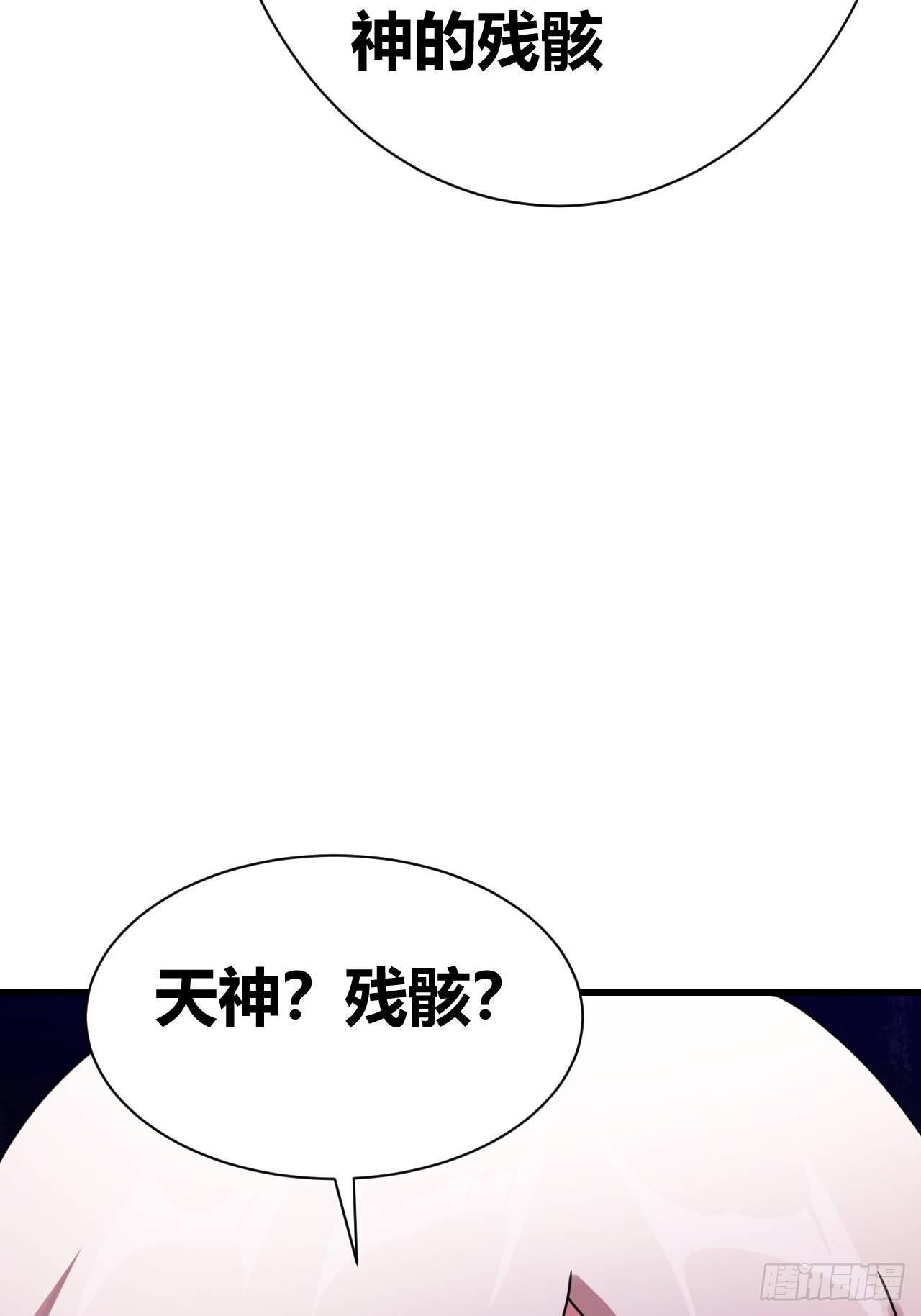 《我是女修们的专属外挂》23 第49页