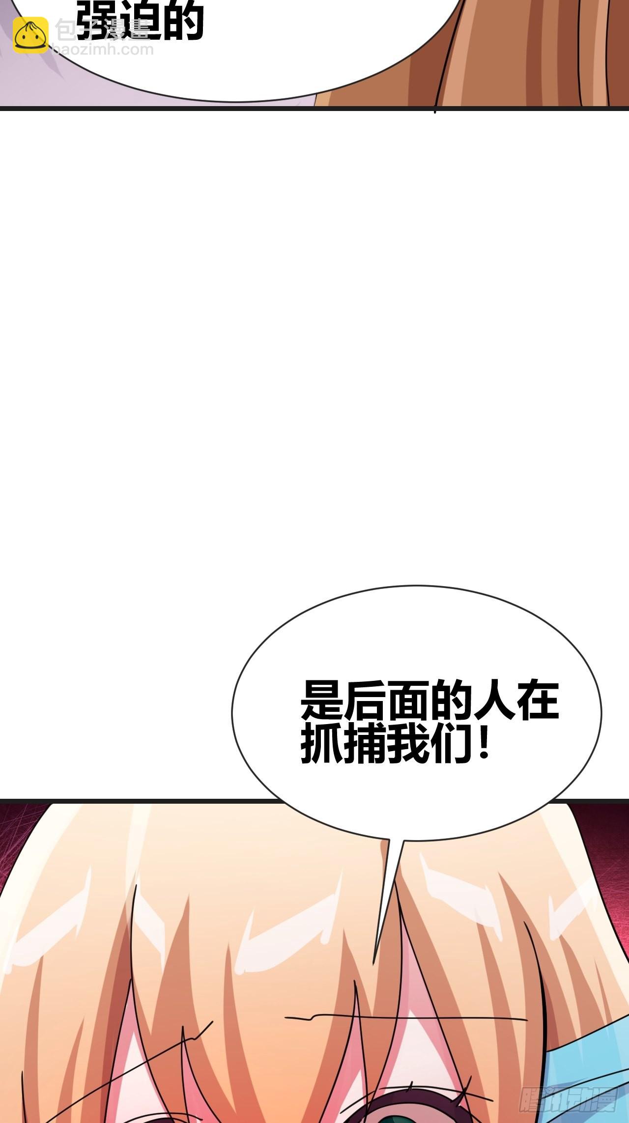 《我是女修们的专属外挂》23 第6页