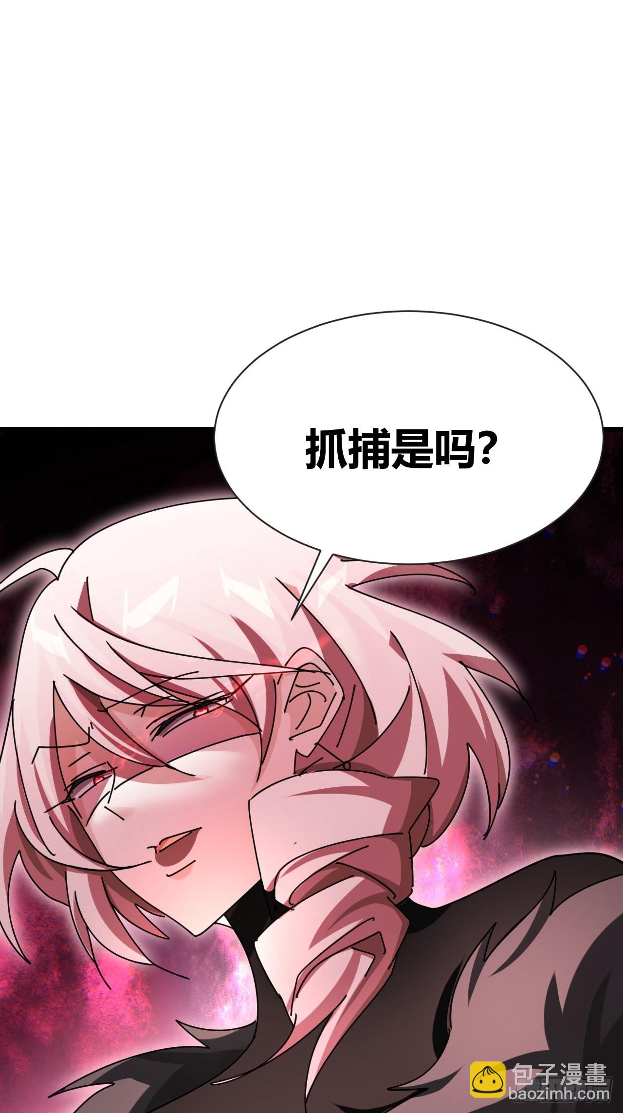 《我是女修们的专属外挂》23 第8页