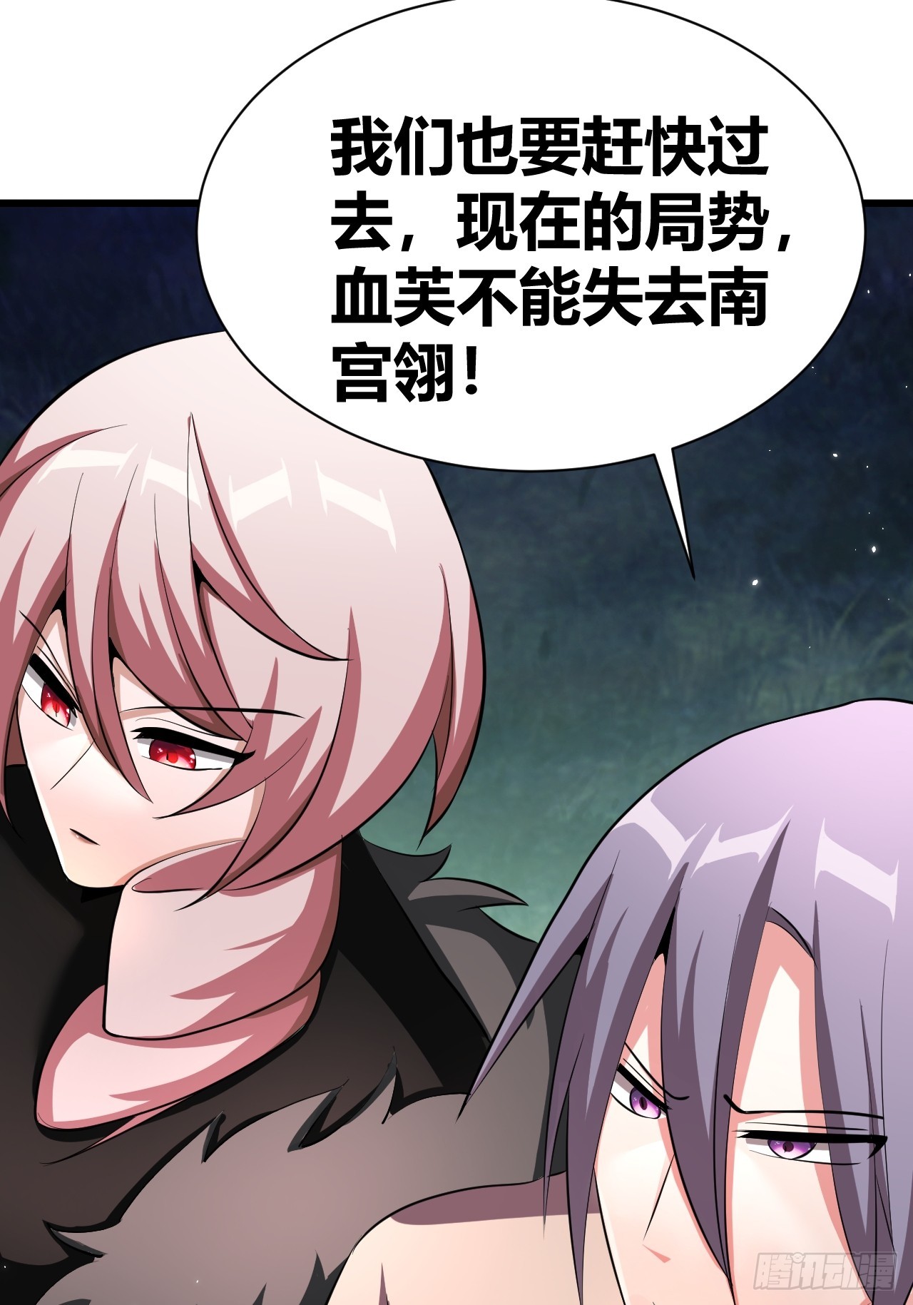 《我是女修们的专属外挂》25 第10页