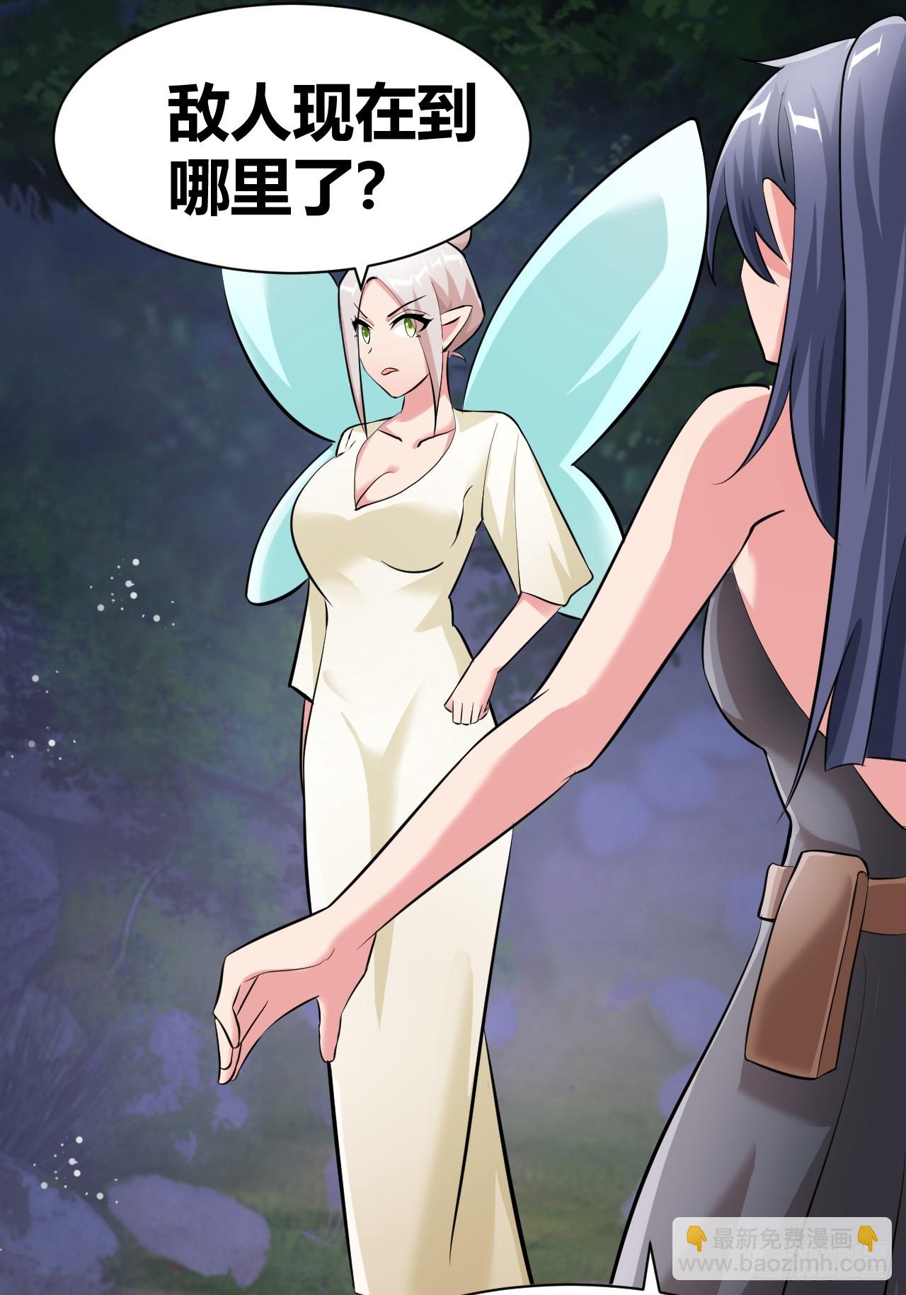 《我是女修们的专属外挂》25 第15页