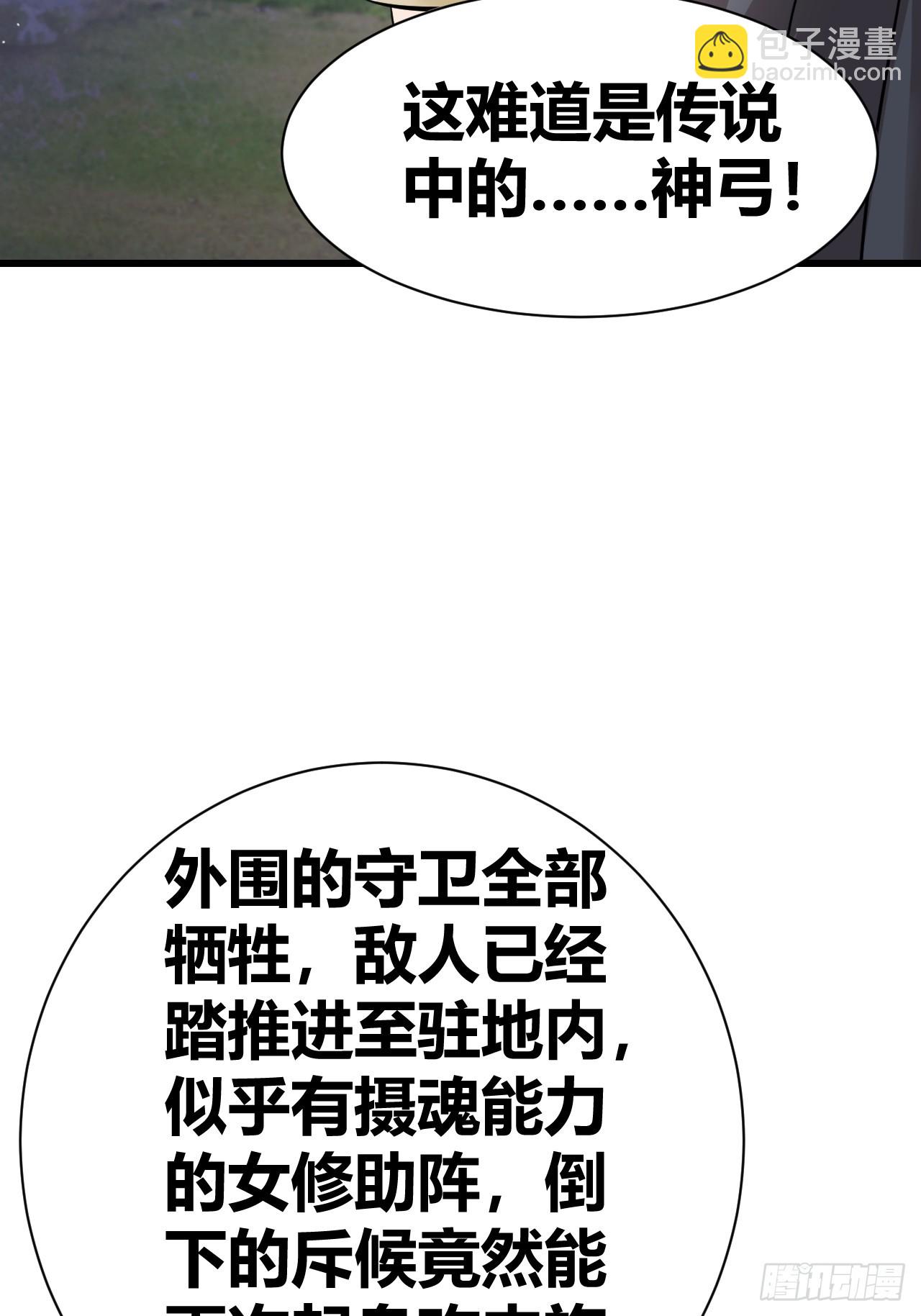 《我是女修们的专属外挂》25 第16页
