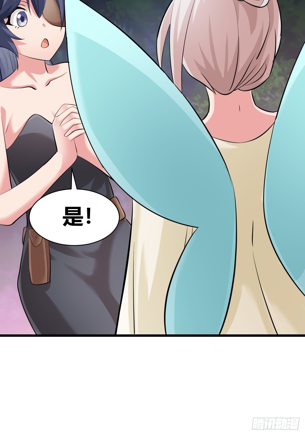 《我是女修们的专属外挂》25 第19页