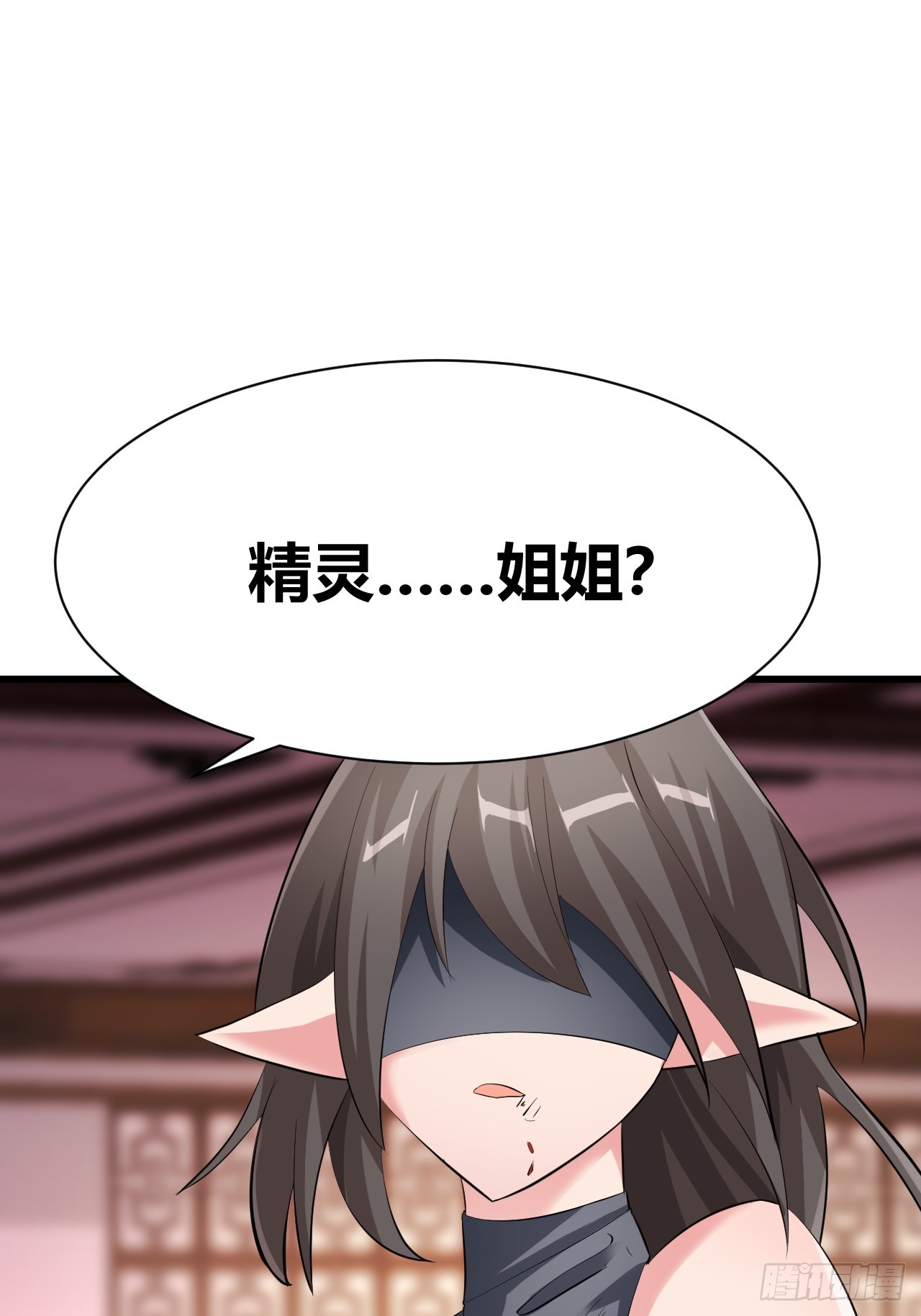 《我是女修们的专属外挂》25 第24页