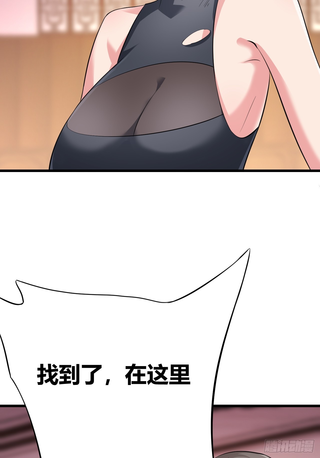 《我是女修们的专属外挂》25 第25页