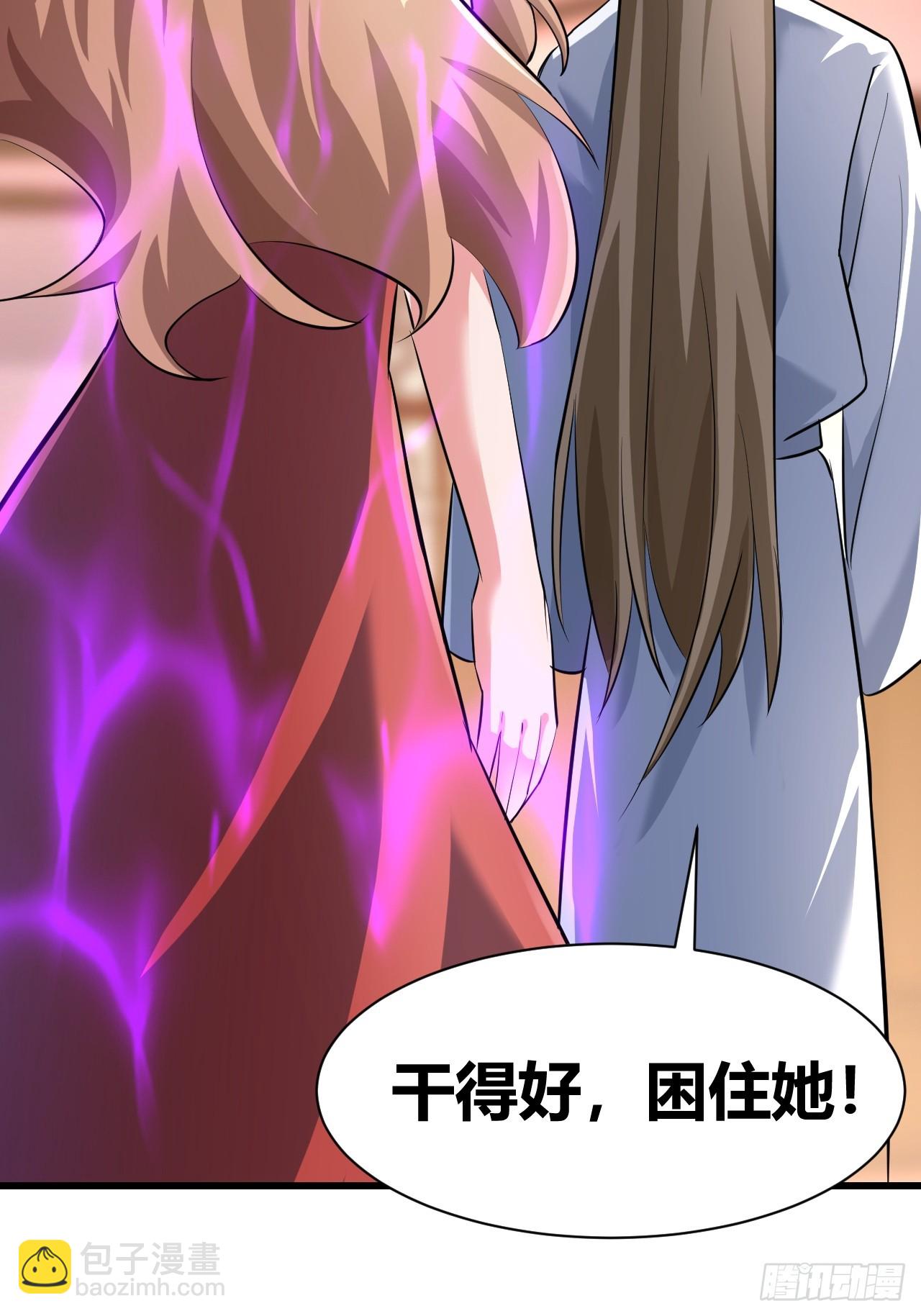 《我是女修们的专属外挂》25 第28页