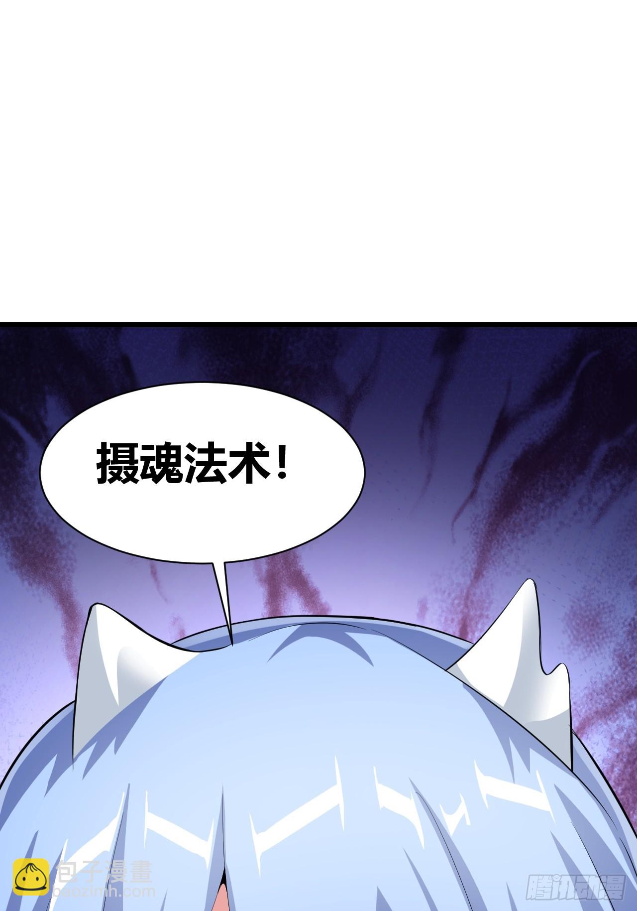 《我是女修们的专属外挂》25 第29页