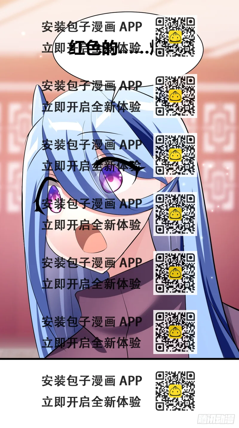 《我是女修们的专属外挂》25 第2页