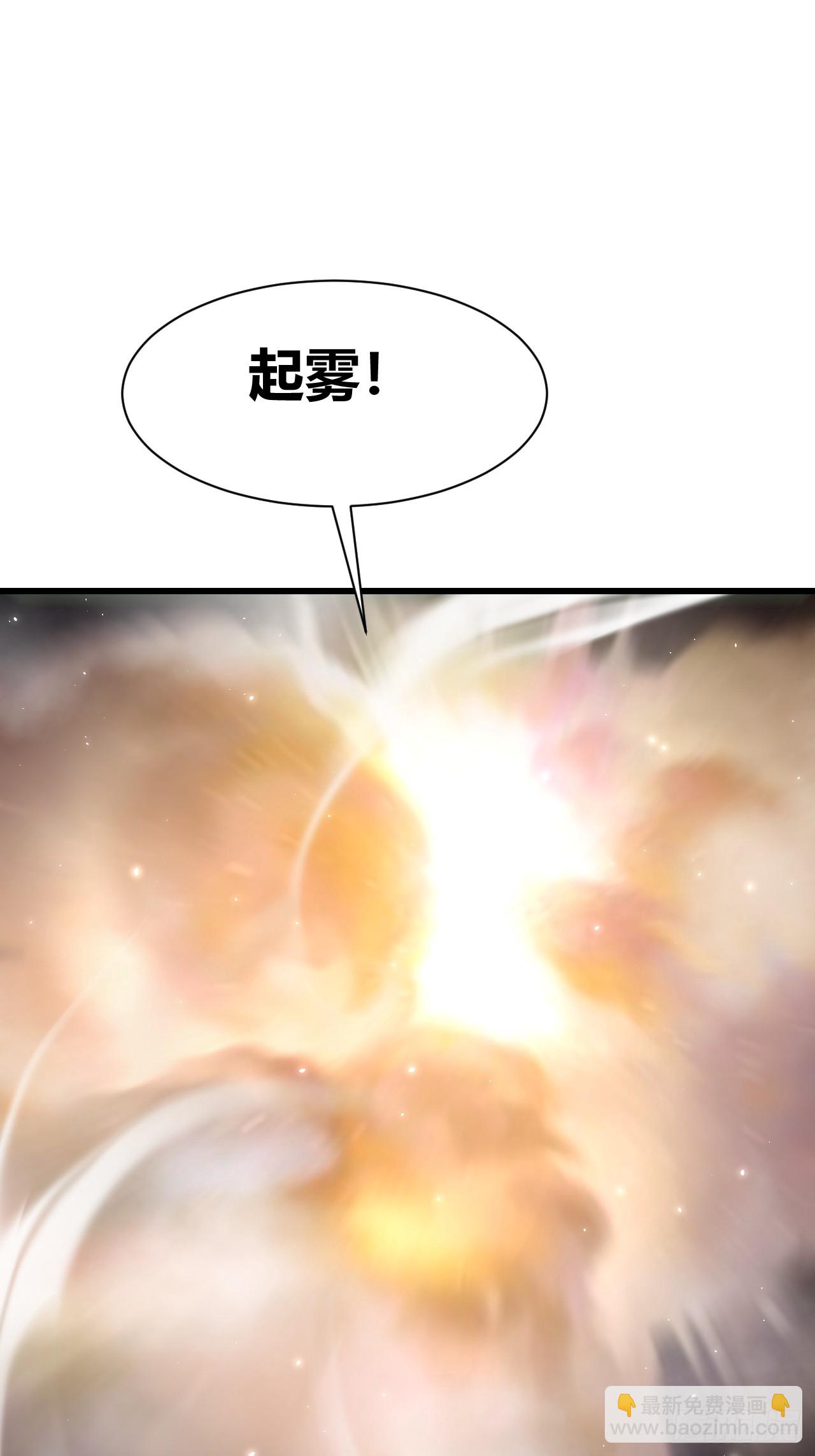《我是女修们的专属外挂》25 第33页