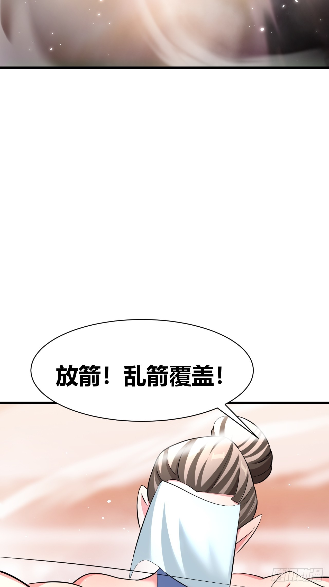 《我是女修们的专属外挂》25 第34页