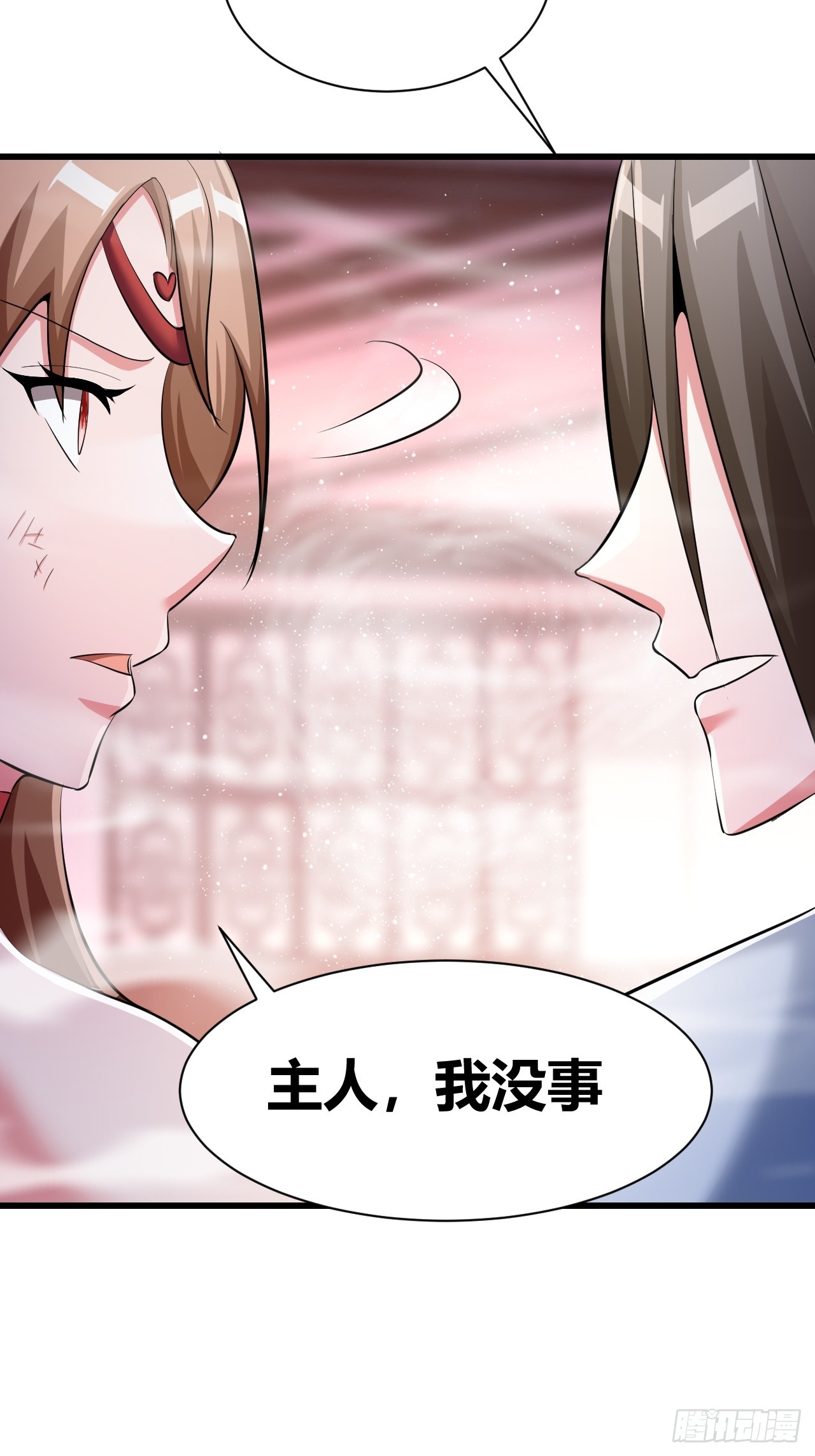 《我是女修们的专属外挂》25 第39页