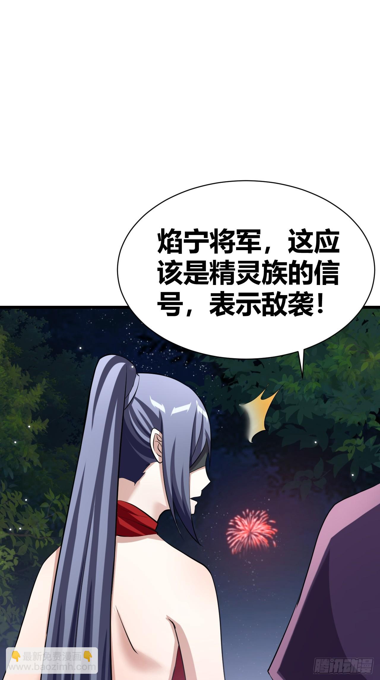 《我是女修们的专属外挂》25 第3页