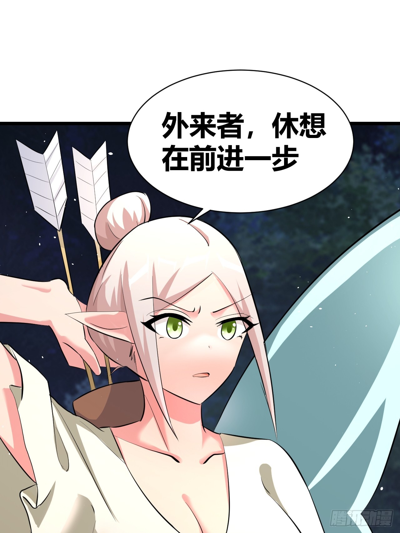 《我是女修们的专属外挂》25 第47页