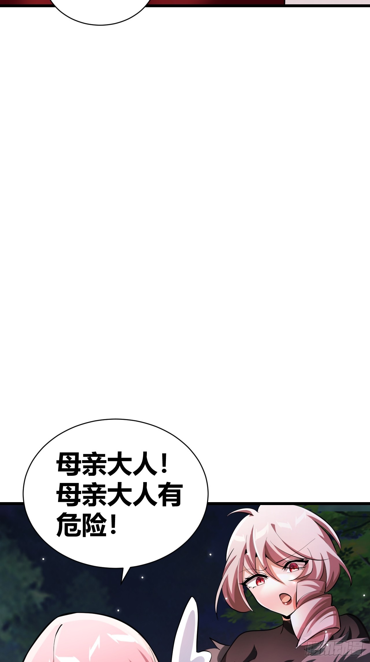 《我是女修们的专属外挂》25 第6页
