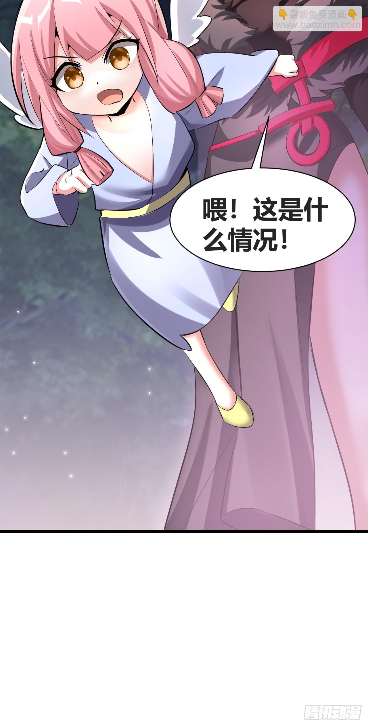 《我是女修们的专属外挂》25 第7页