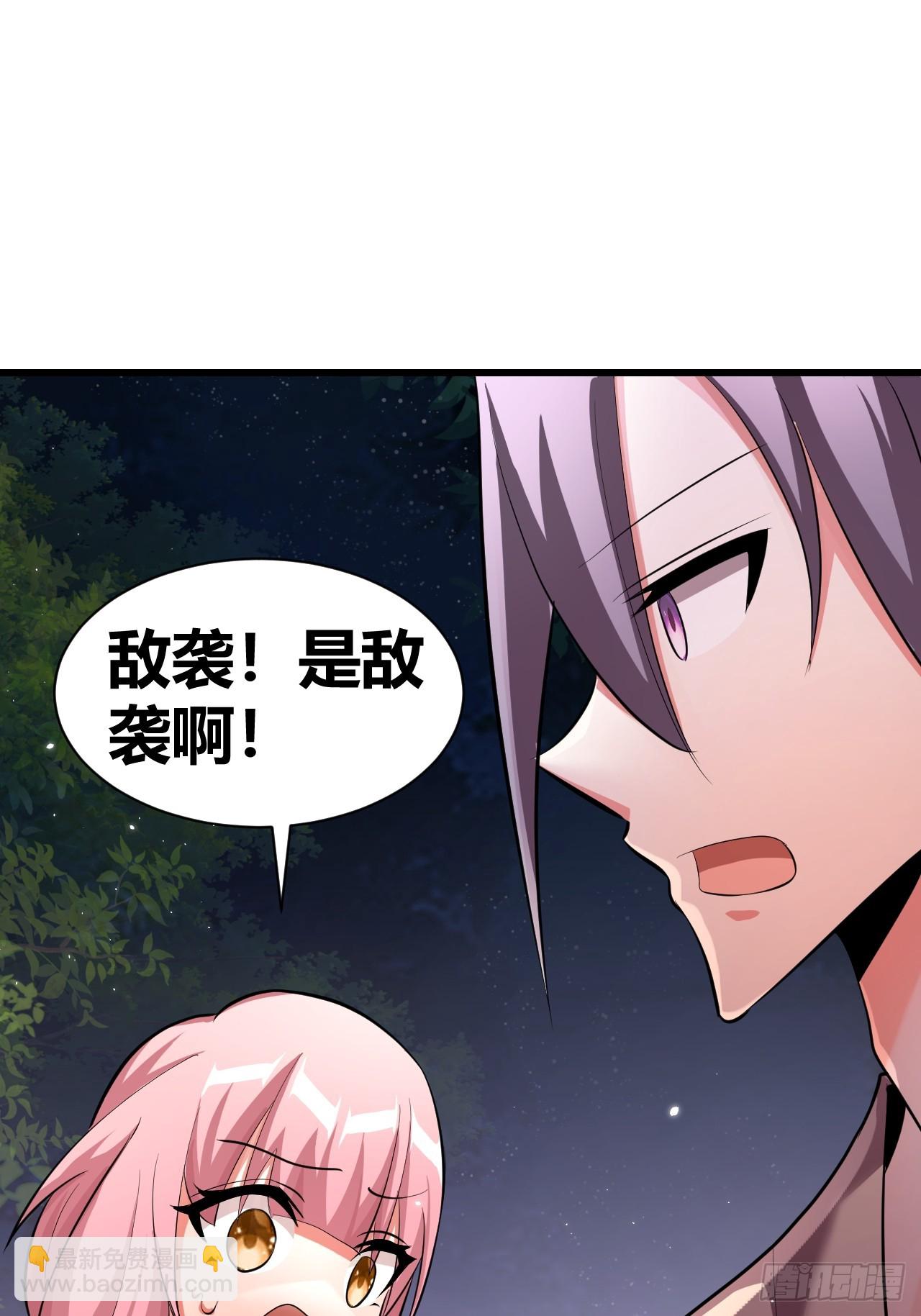 《我是女修们的专属外挂》25 第8页