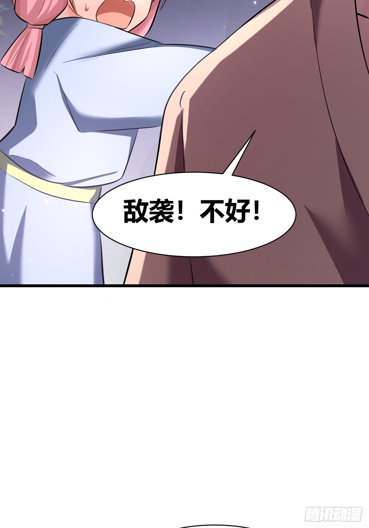 《我是女修们的专属外挂》25 第9页