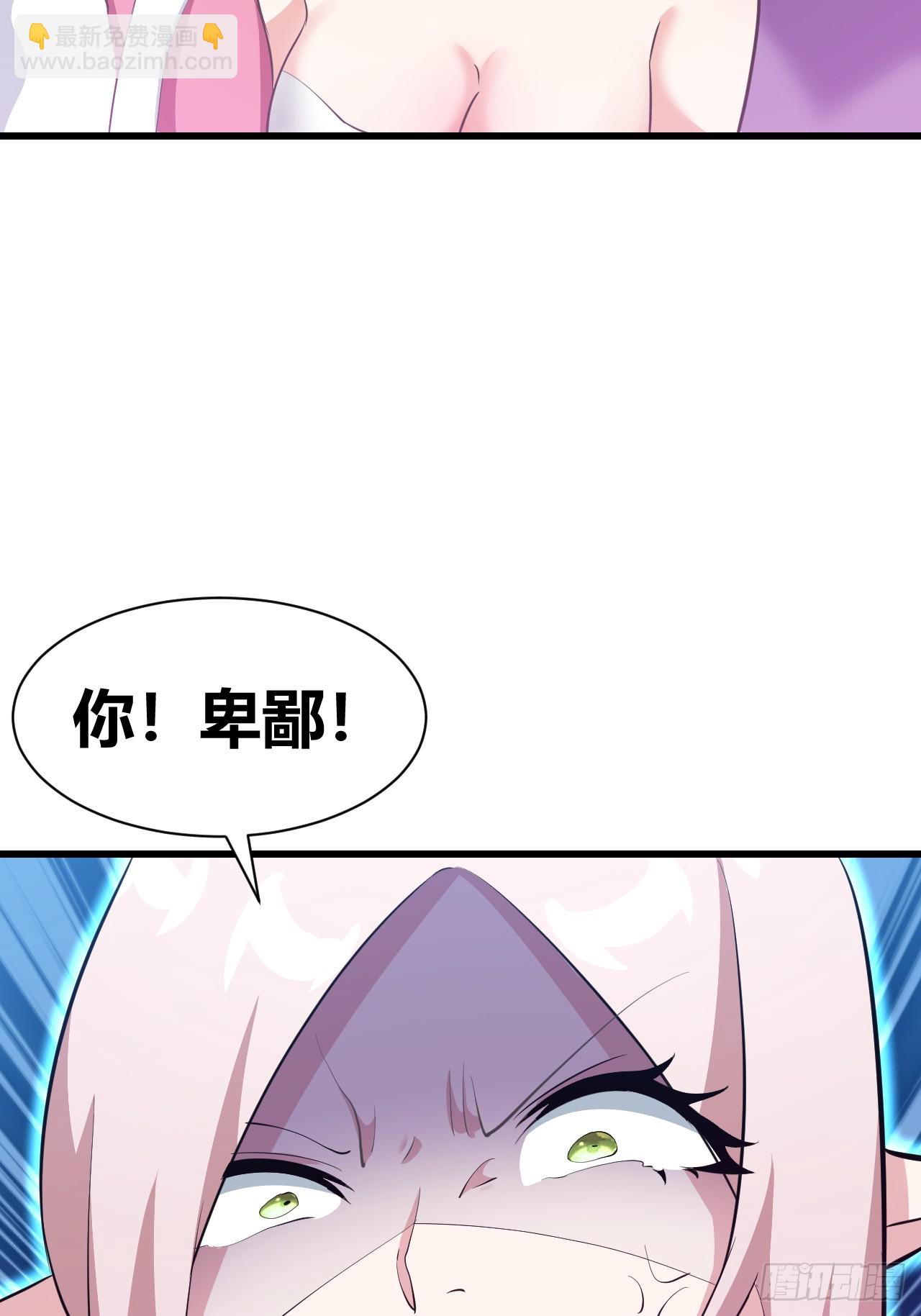 《我是女修们的专属外挂》26 第11页