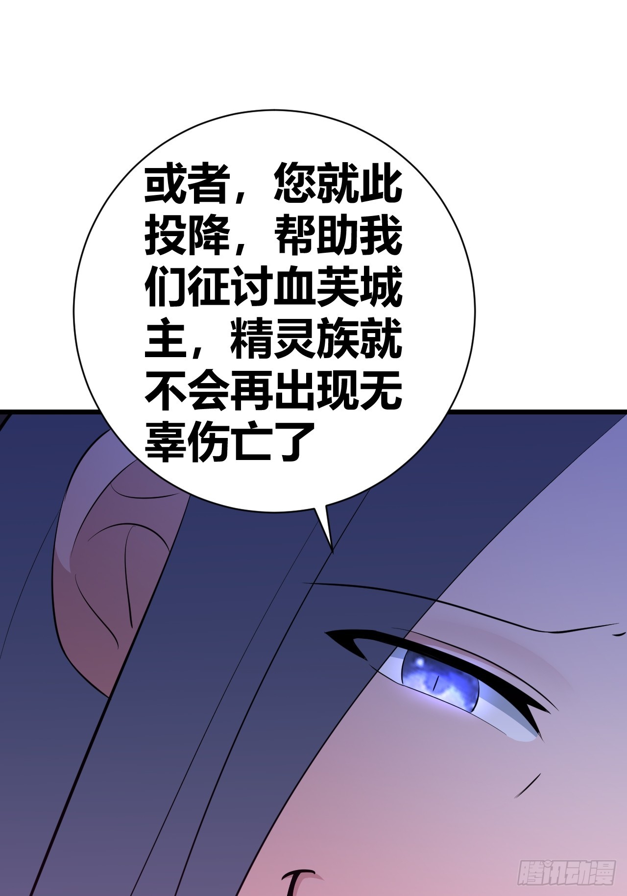 《我是女修们的专属外挂》26 第14页