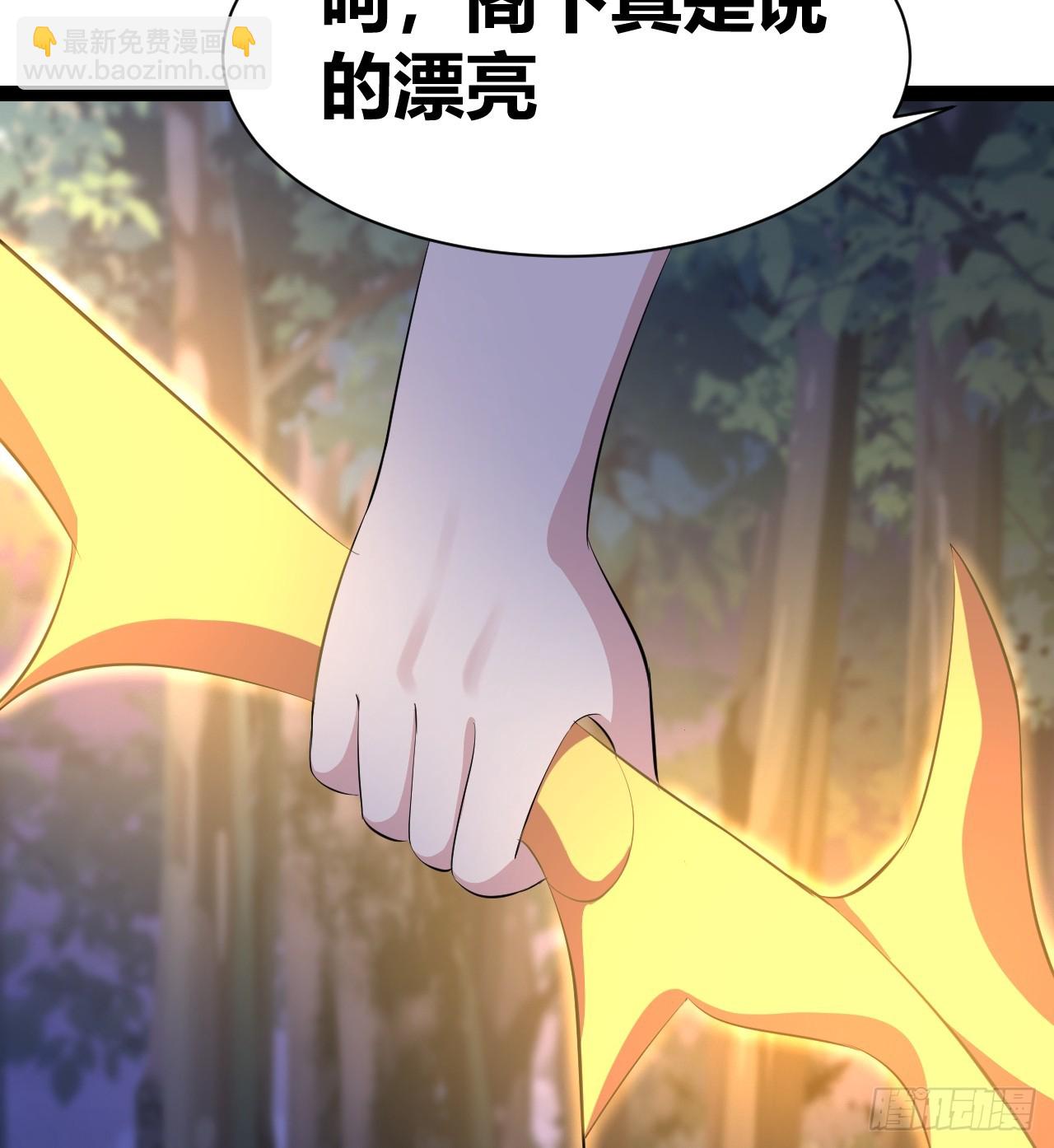 《我是女修们的专属外挂》26 第16页