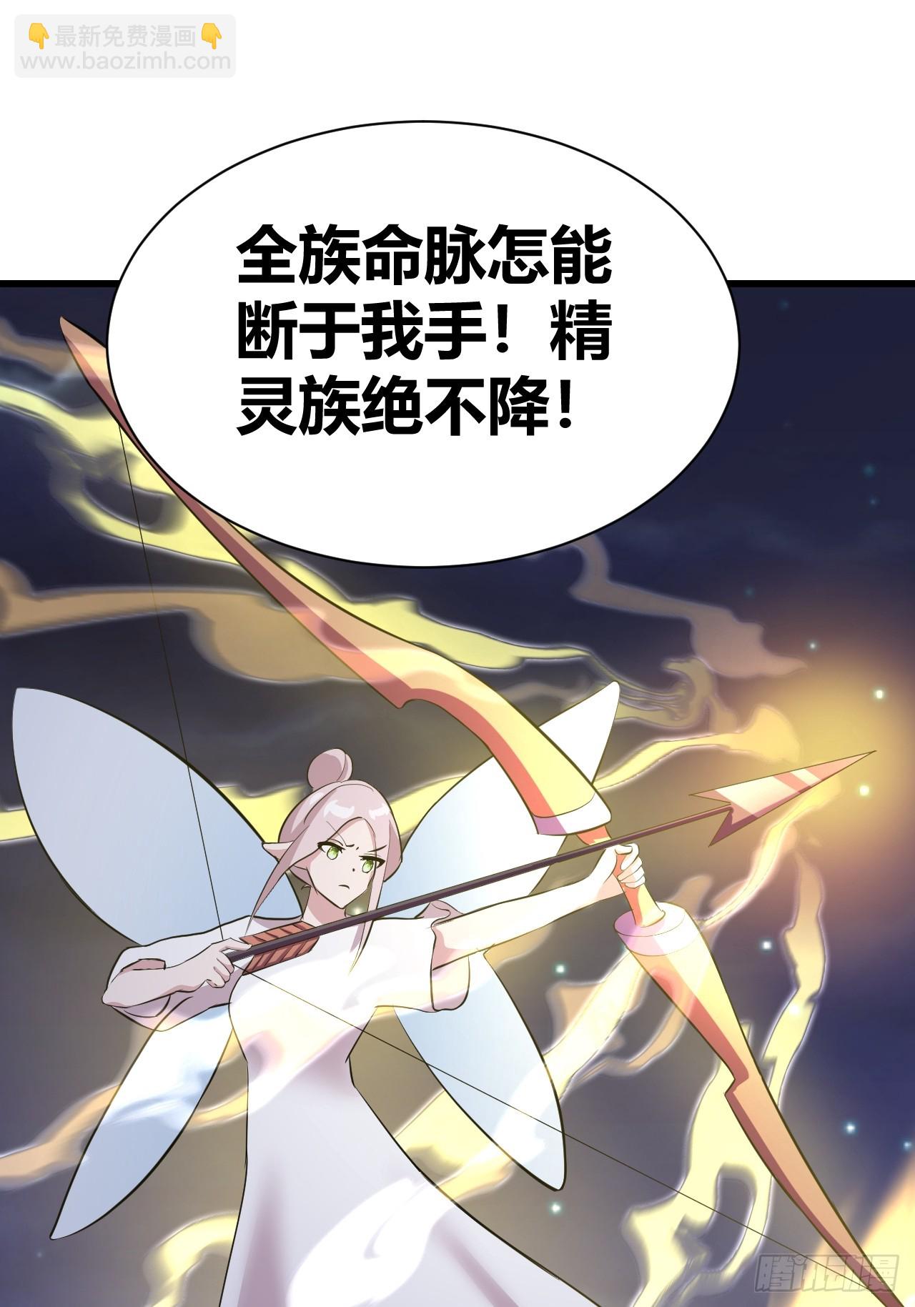 《我是女修们的专属外挂》26 第21页