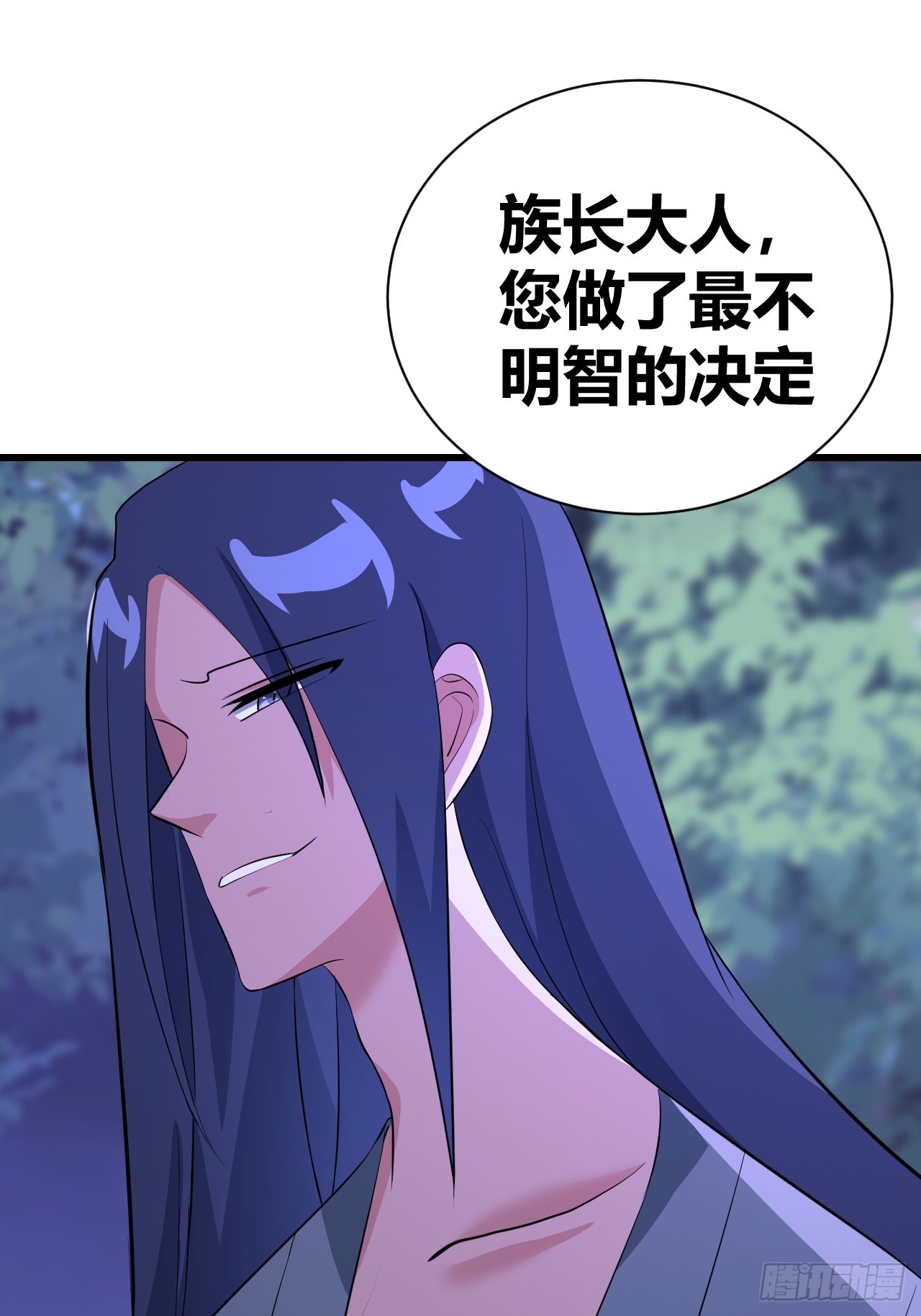 《我是女修们的专属外挂》26 第23页