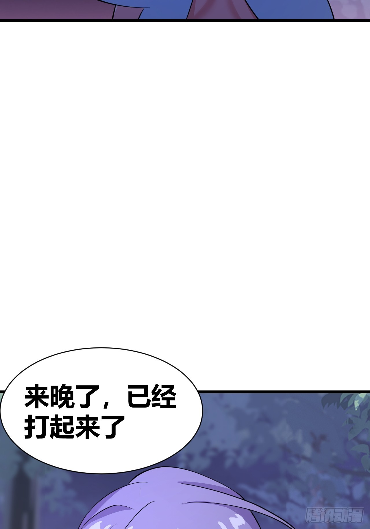 《我是女修们的专属外挂》26 第29页