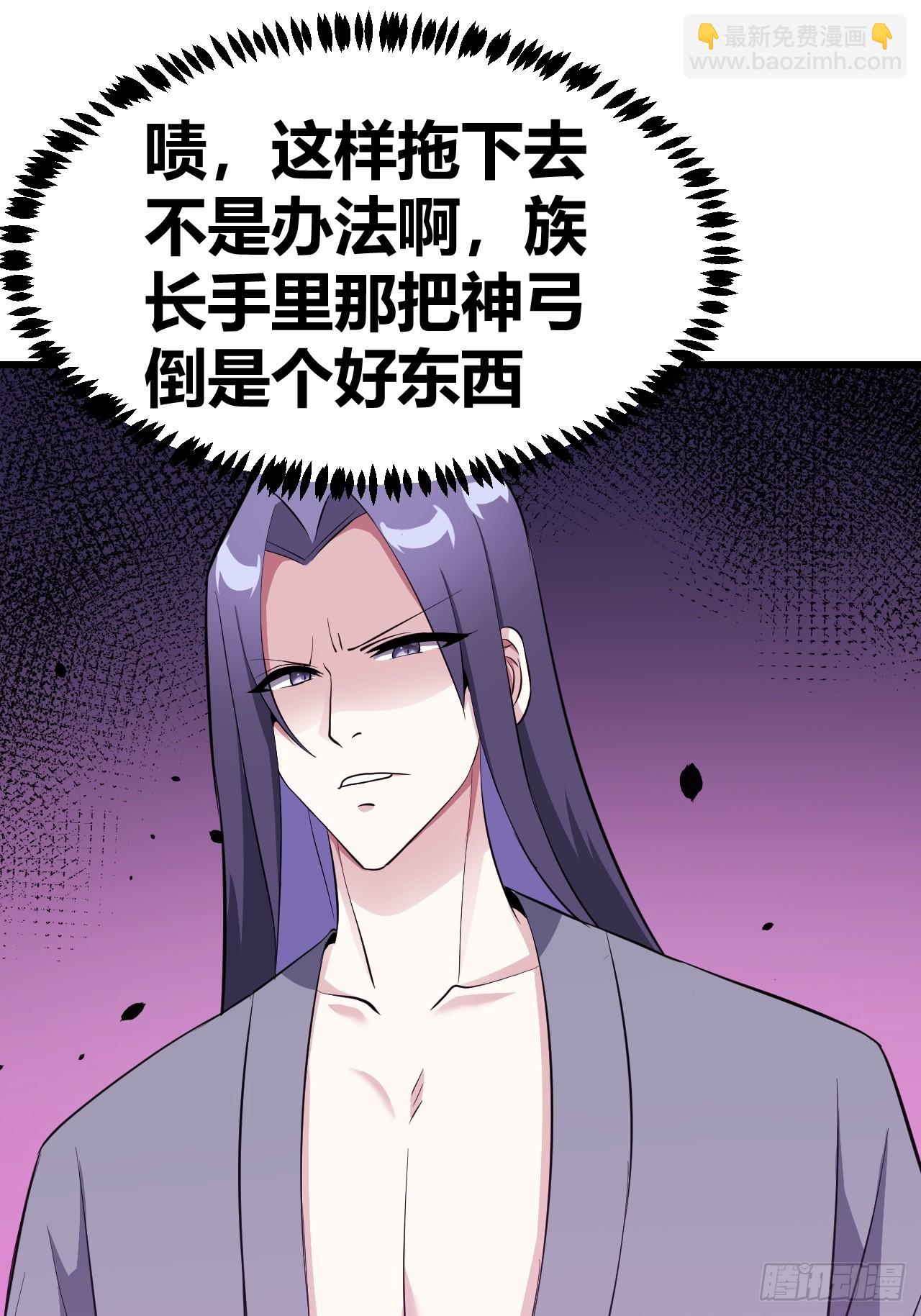 《我是女修们的专属外挂》26 第2页
