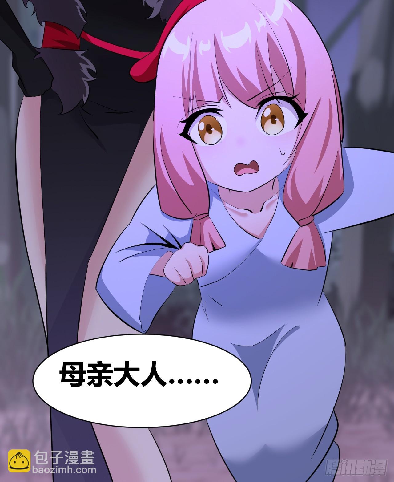 《我是女修们的专属外挂》26 第32页