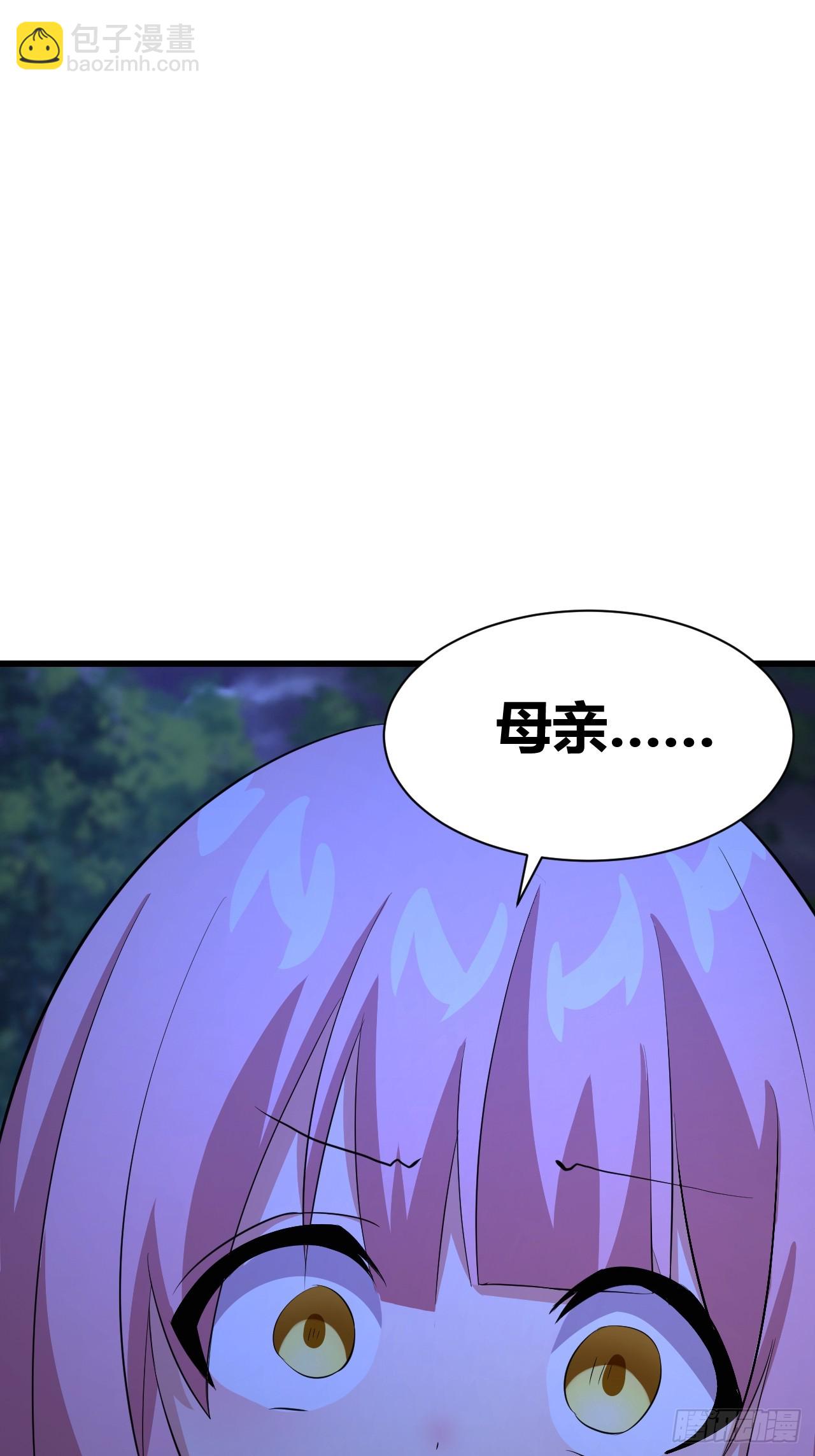 《我是女修们的专属外挂》26 第34页
