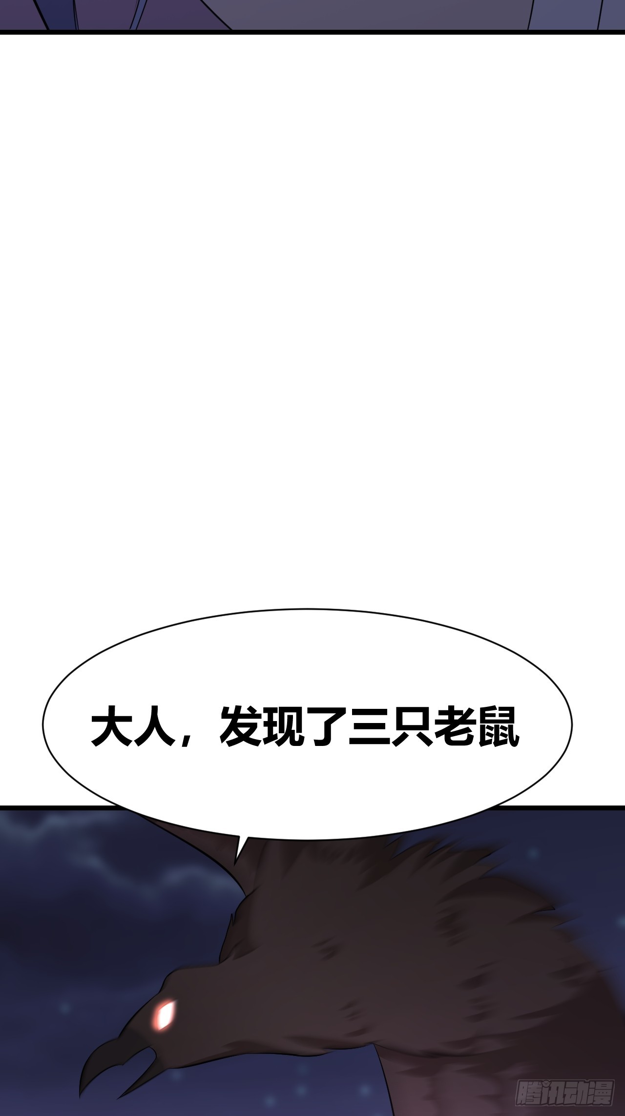 《我是女修们的专属外挂》26 第37页