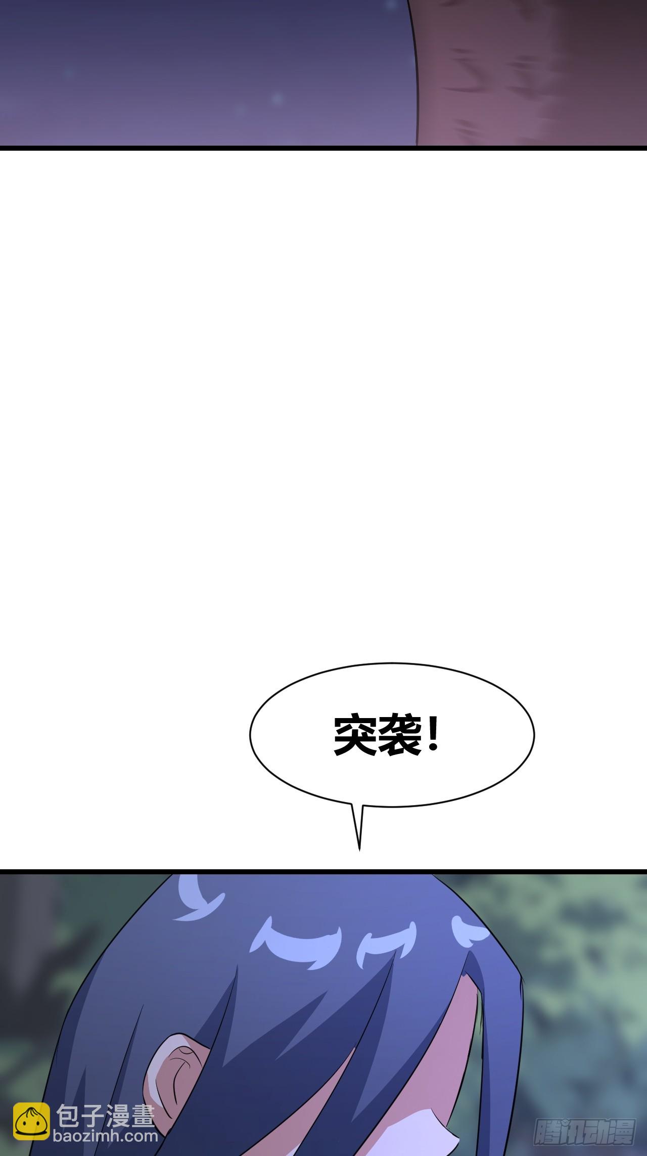 《我是女修们的专属外挂》26 第38页