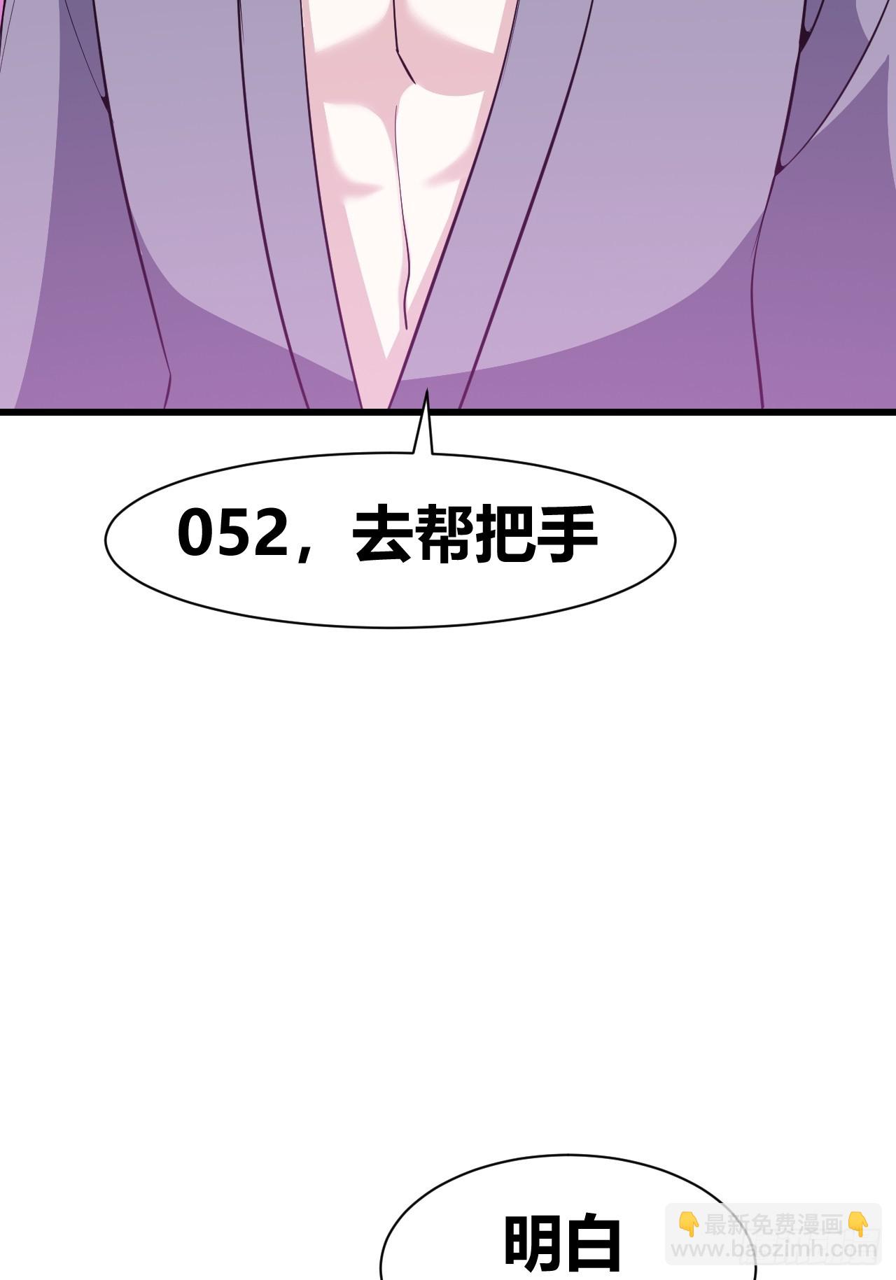 《我是女修们的专属外挂》26 第3页