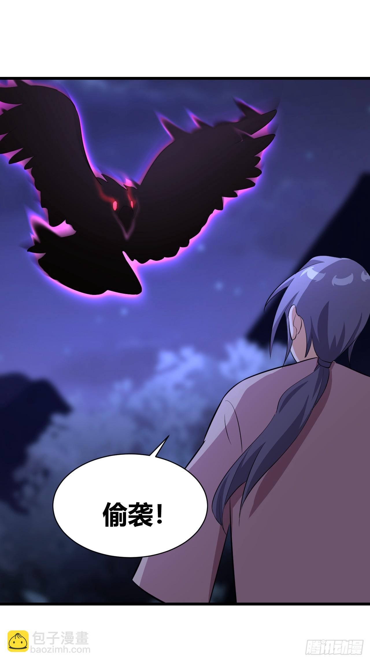 《我是女修们的专属外挂》26 第40页
