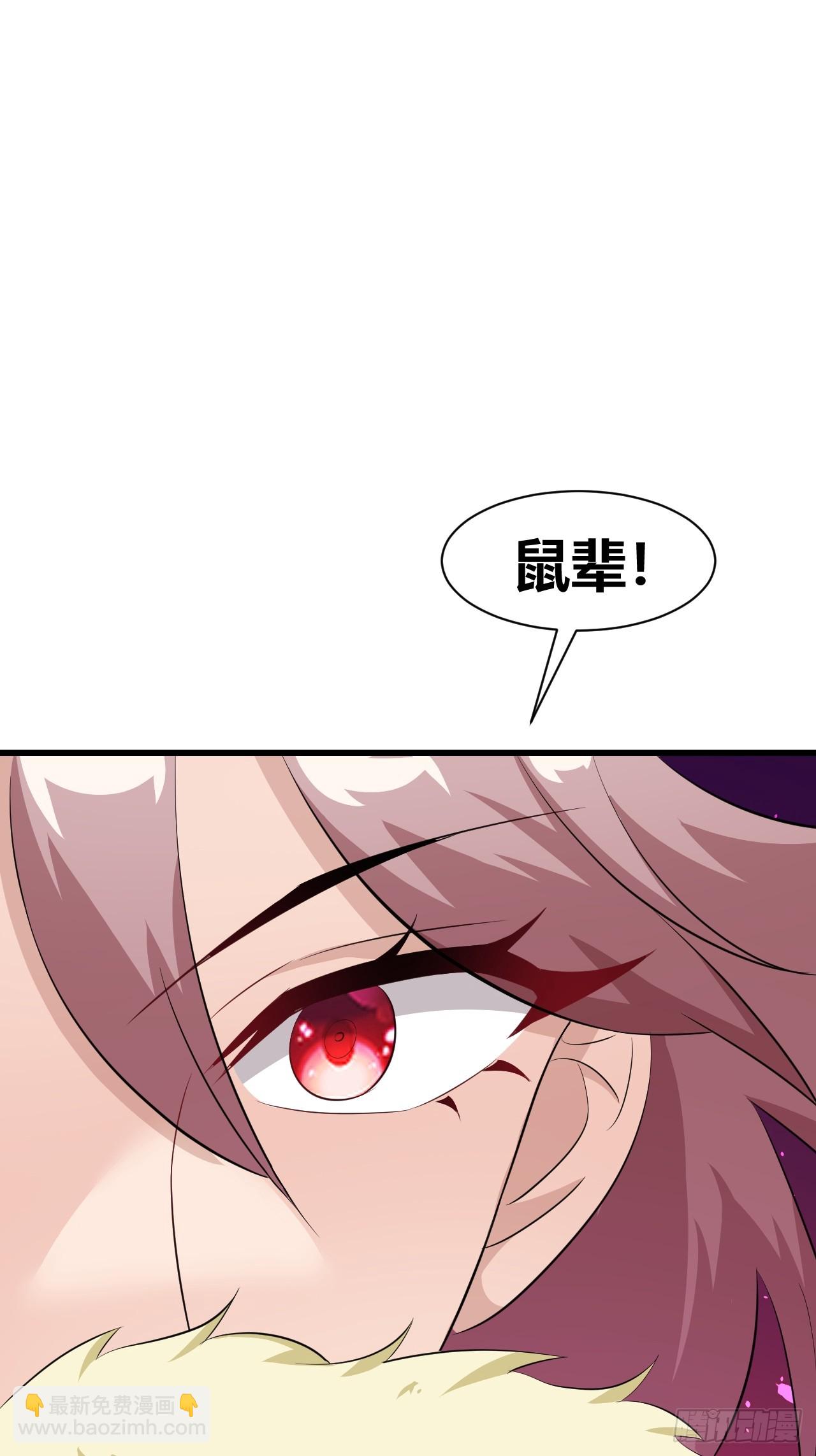 《我是女修们的专属外挂》26 第43页