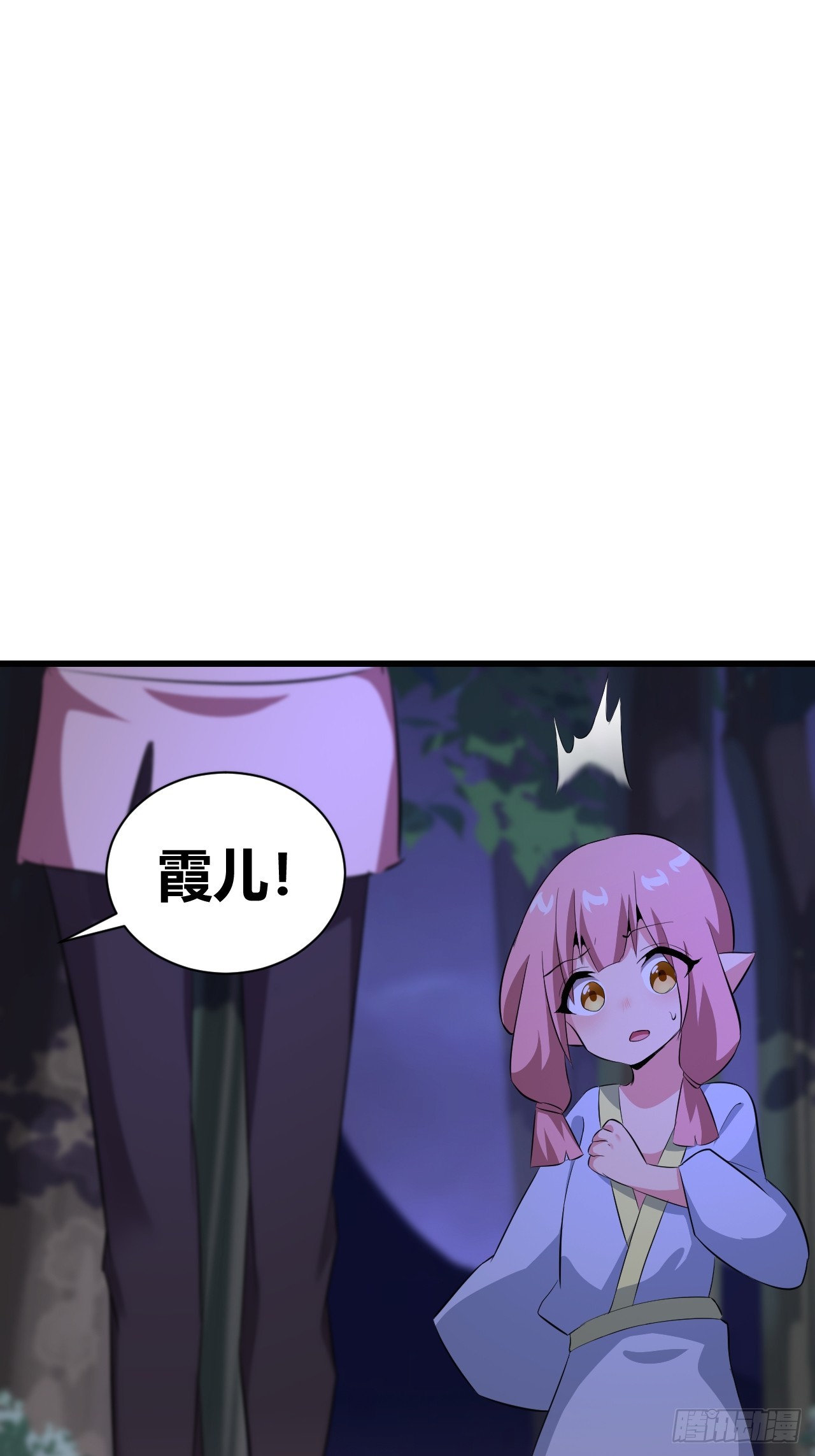 《我是女修们的专属外挂》26 第47页