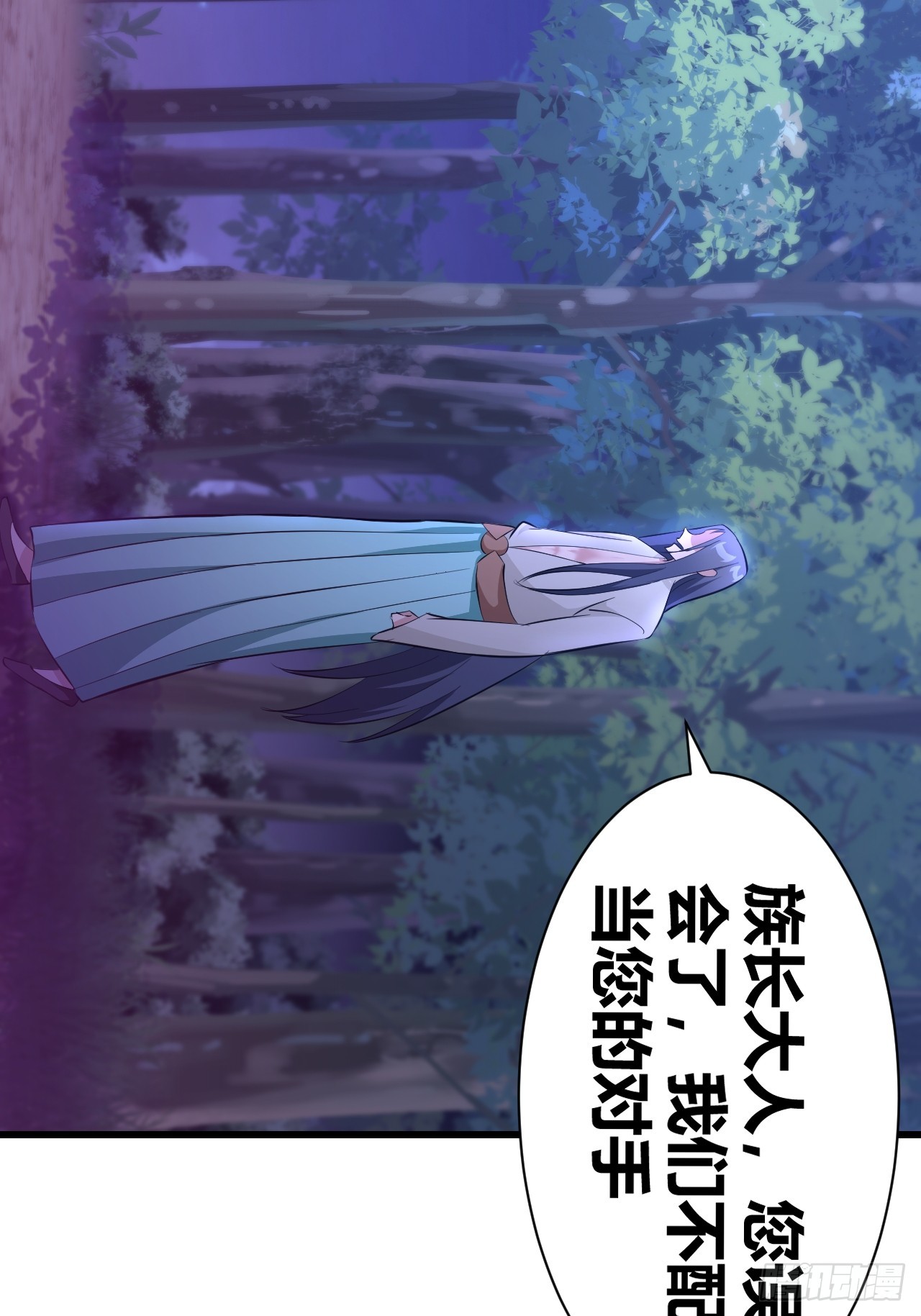 《我是女修们的专属外挂》26 第7页