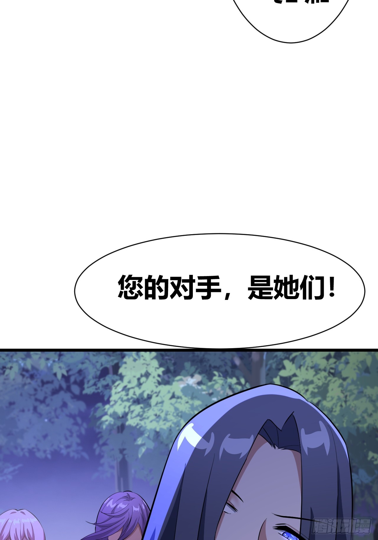 《我是女修们的专属外挂》26 第8页