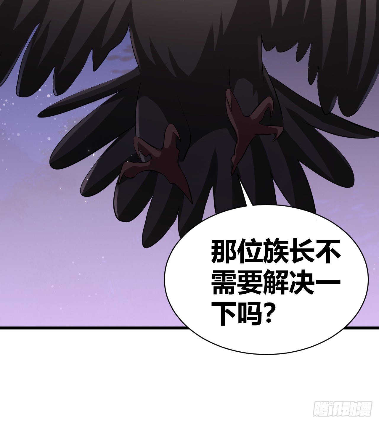 《我是女修们的专属外挂》27 第15页