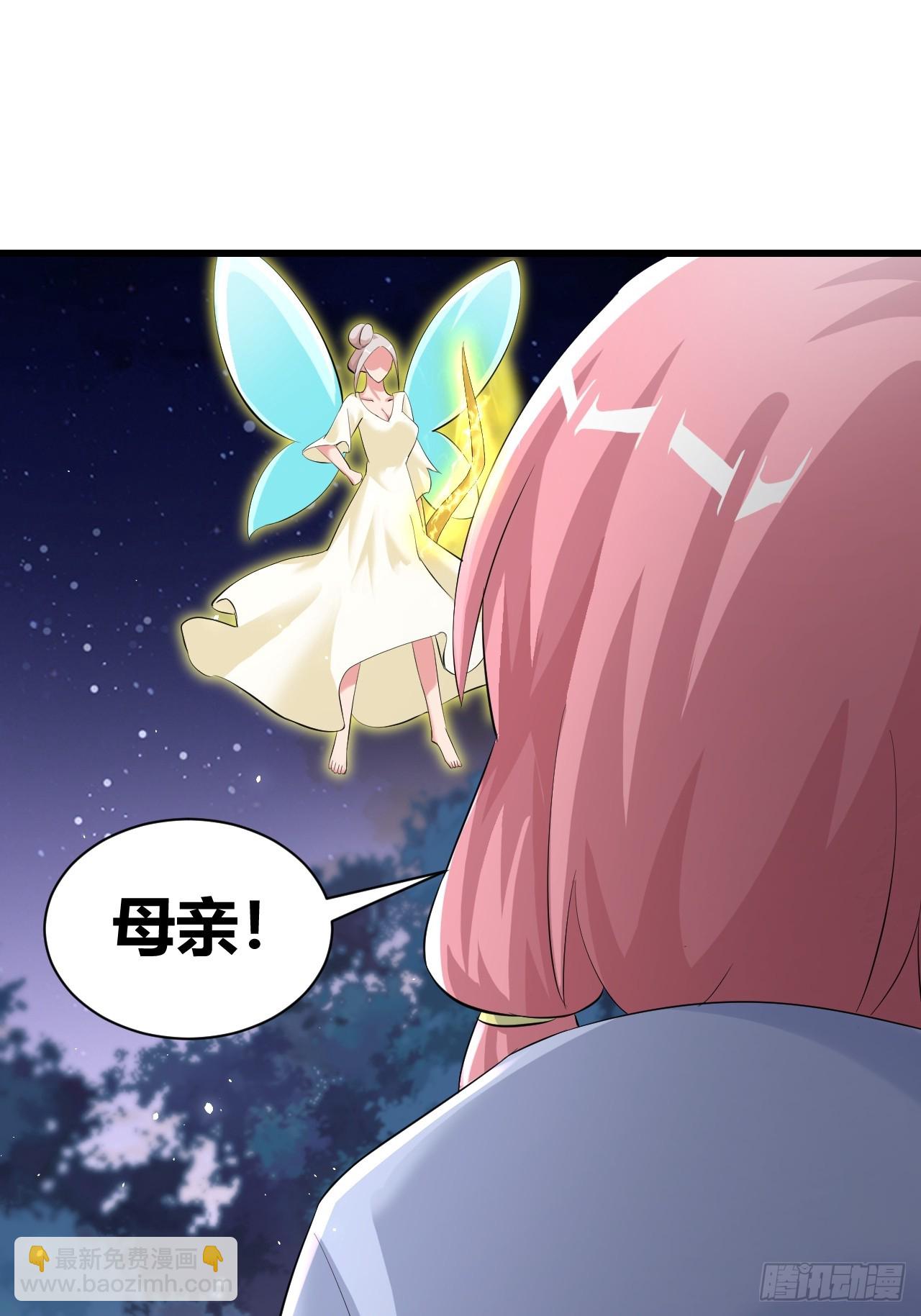 《我是女修们的专属外挂》27 第18页