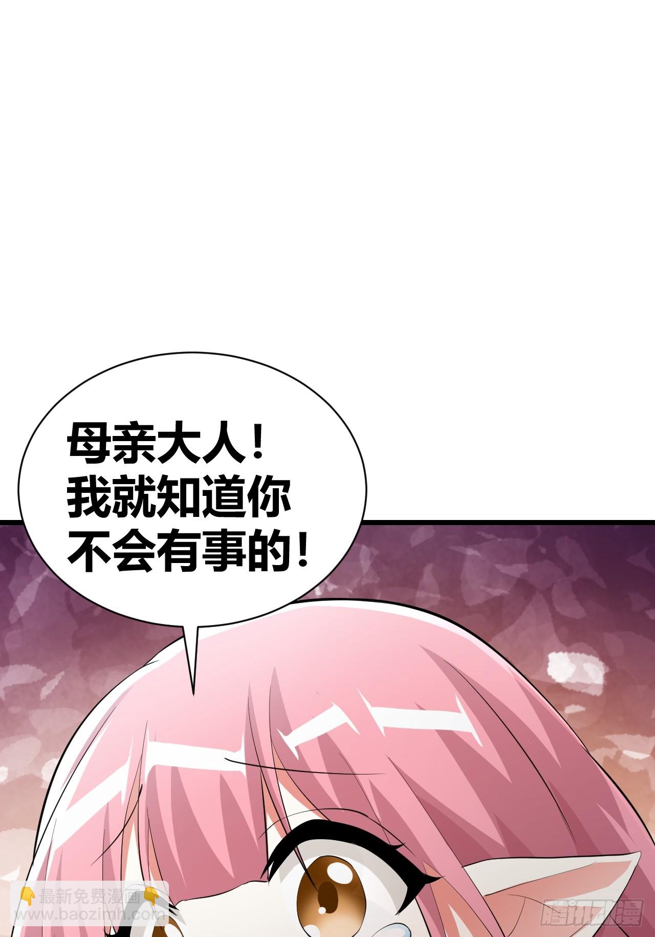 《我是女修们的专属外挂》27 第20页
