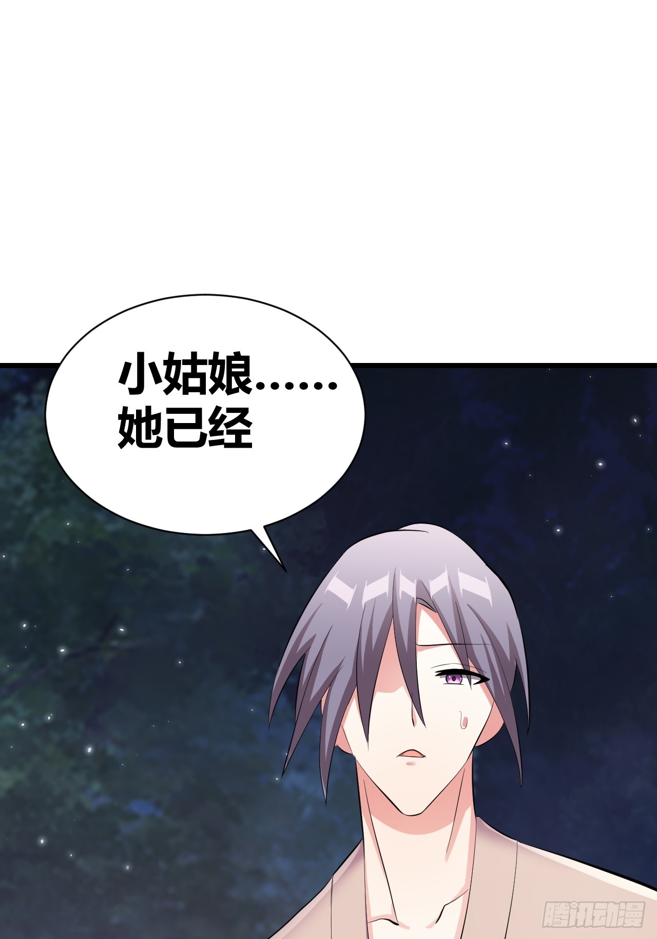 《我是女修们的专属外挂》27 第24页