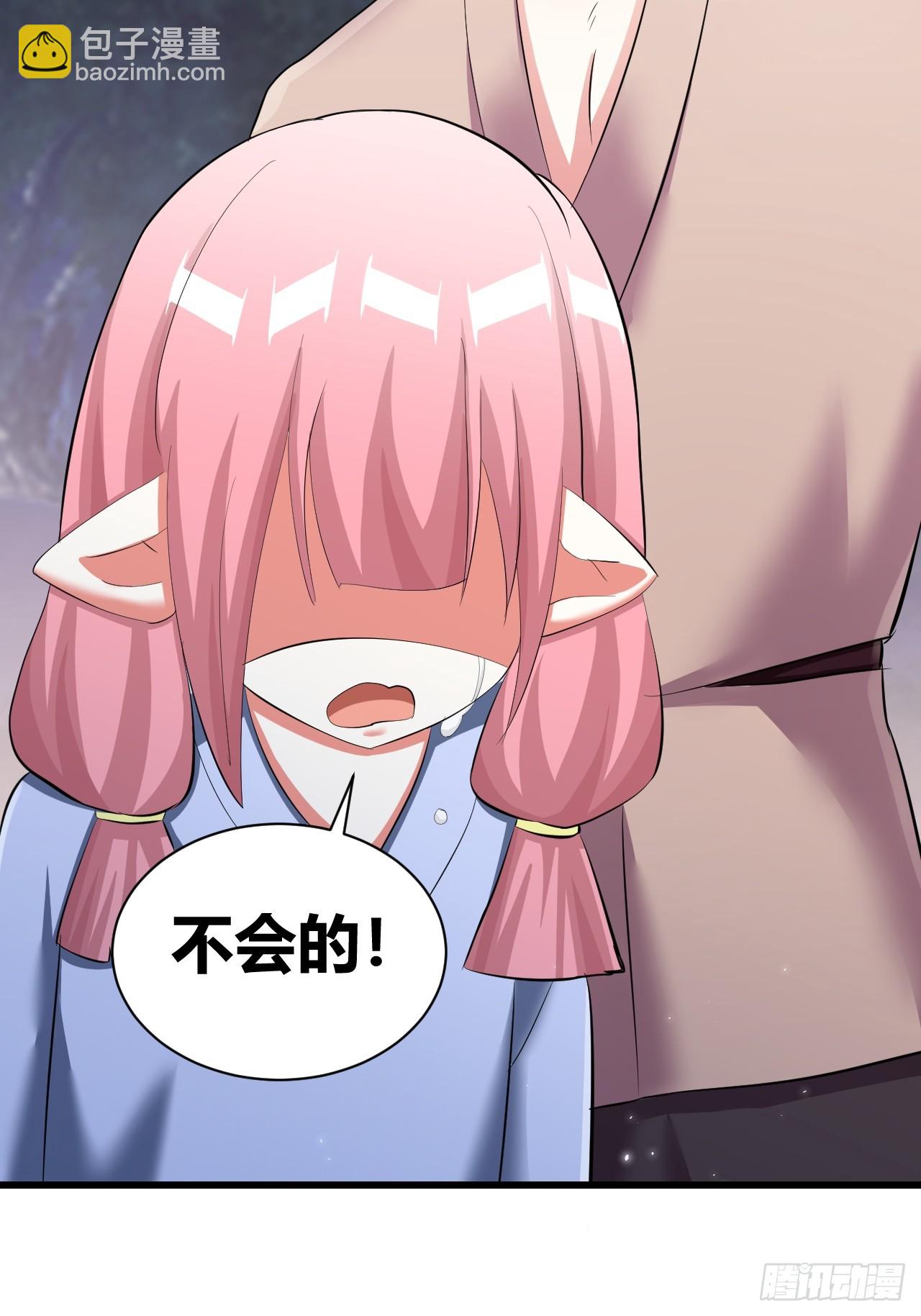 《我是女修们的专属外挂》27 第25页