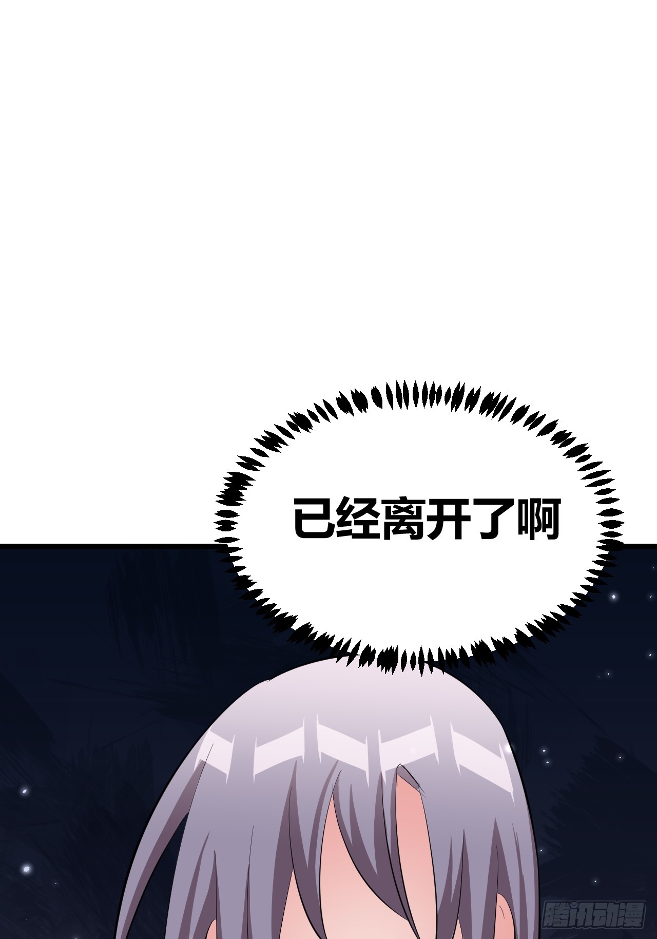 《我是女修们的专属外挂》27 第26页