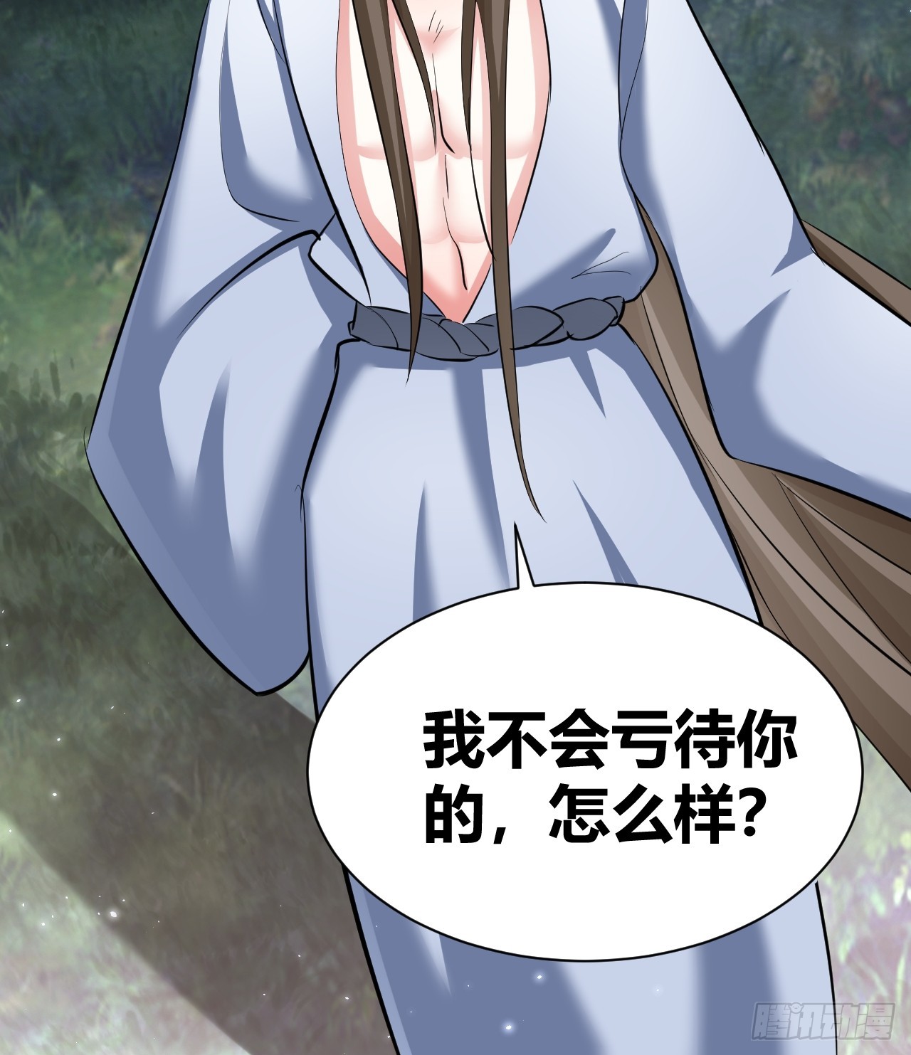 《我是女修们的专属外挂》27 第31页